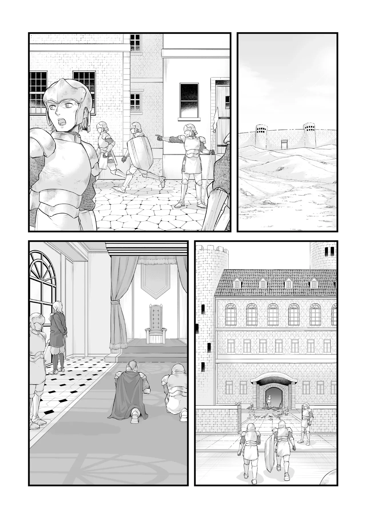 FUSHITARU ITANSHA TO WAZAWAI NO RYUUHIME Chap 4.2 - Pic 1