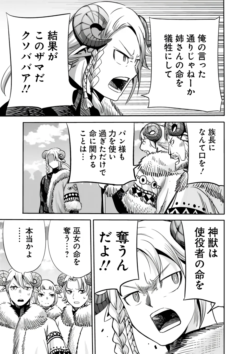 URAGIRARETA S RANK BOUKENSHA NO ORE WA, AISURU DOREI NO KANOJORA TO TOMONI DOREI DAKE NO HAREM GUILD O TSUKURU (MANGA) - RAW Chap 142 - Pic 11
