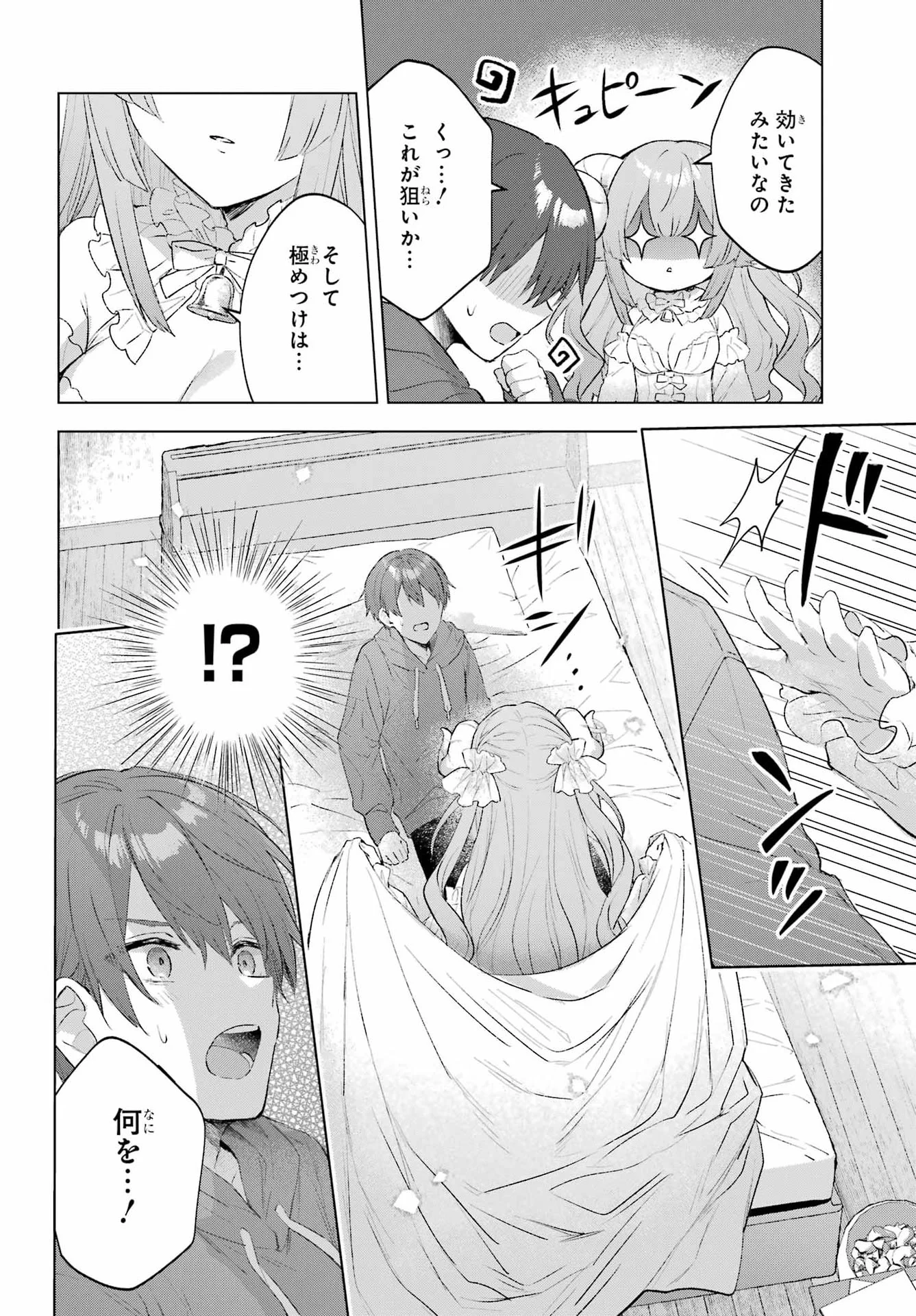 SUIMA-CHAN WA NEKASHITSUKETAI Chapter 1 page 19 - nihonkuni.com