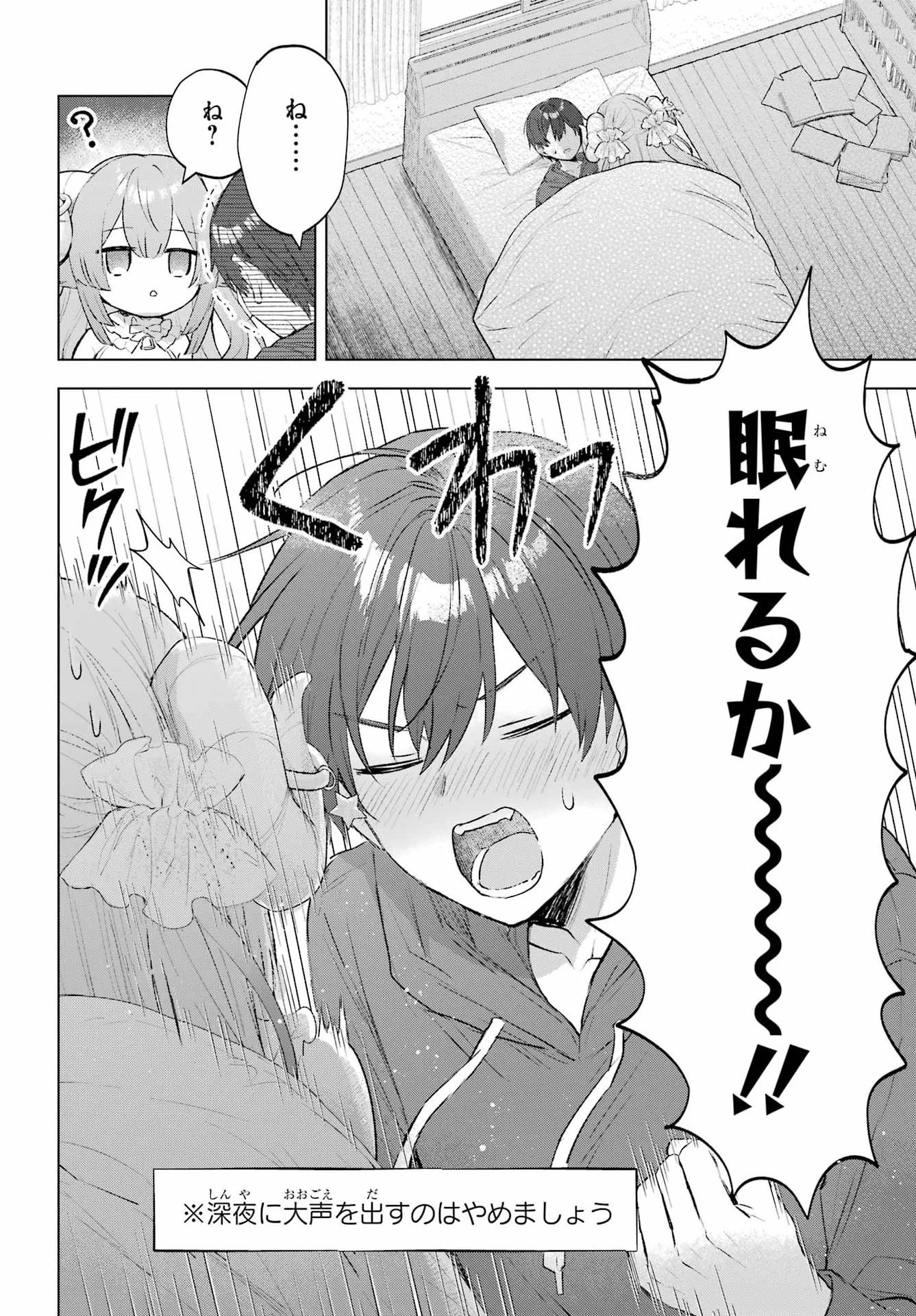 SUIMA-CHAN WA NEKASHITSUKETAI Chapter 1 page 21 - nihonkuni.com