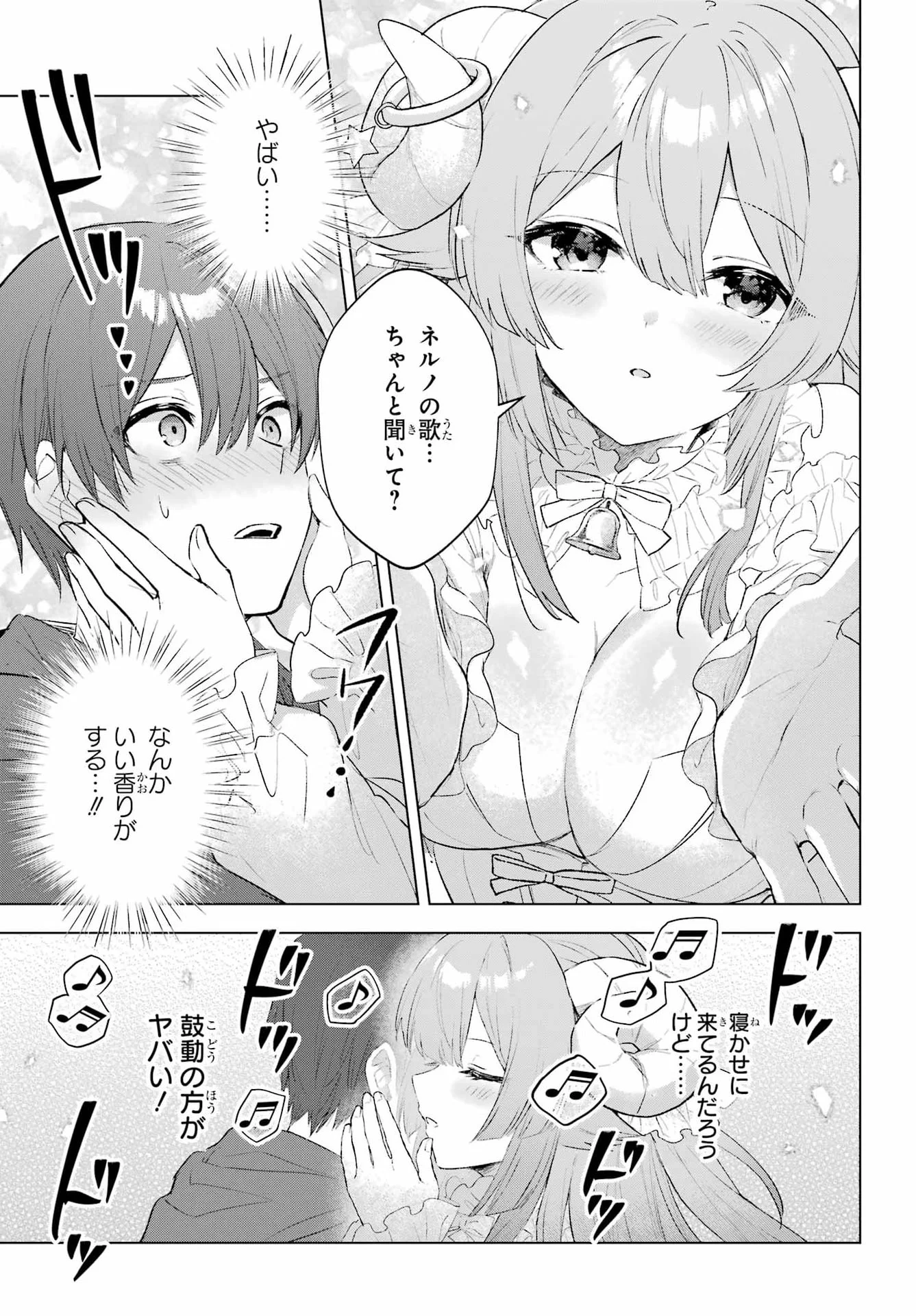 SUIMA-CHAN WA NEKASHITSUKETAI Chapter 1 page 26 - nihonkuni.com