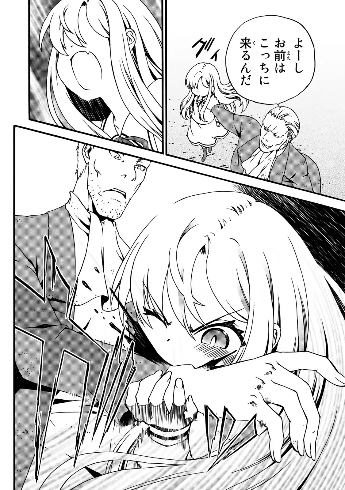 POTION-DANOMI DE IKINOBIMASU! ZOKU Chapter 4 page 44 - nihonkuni.com