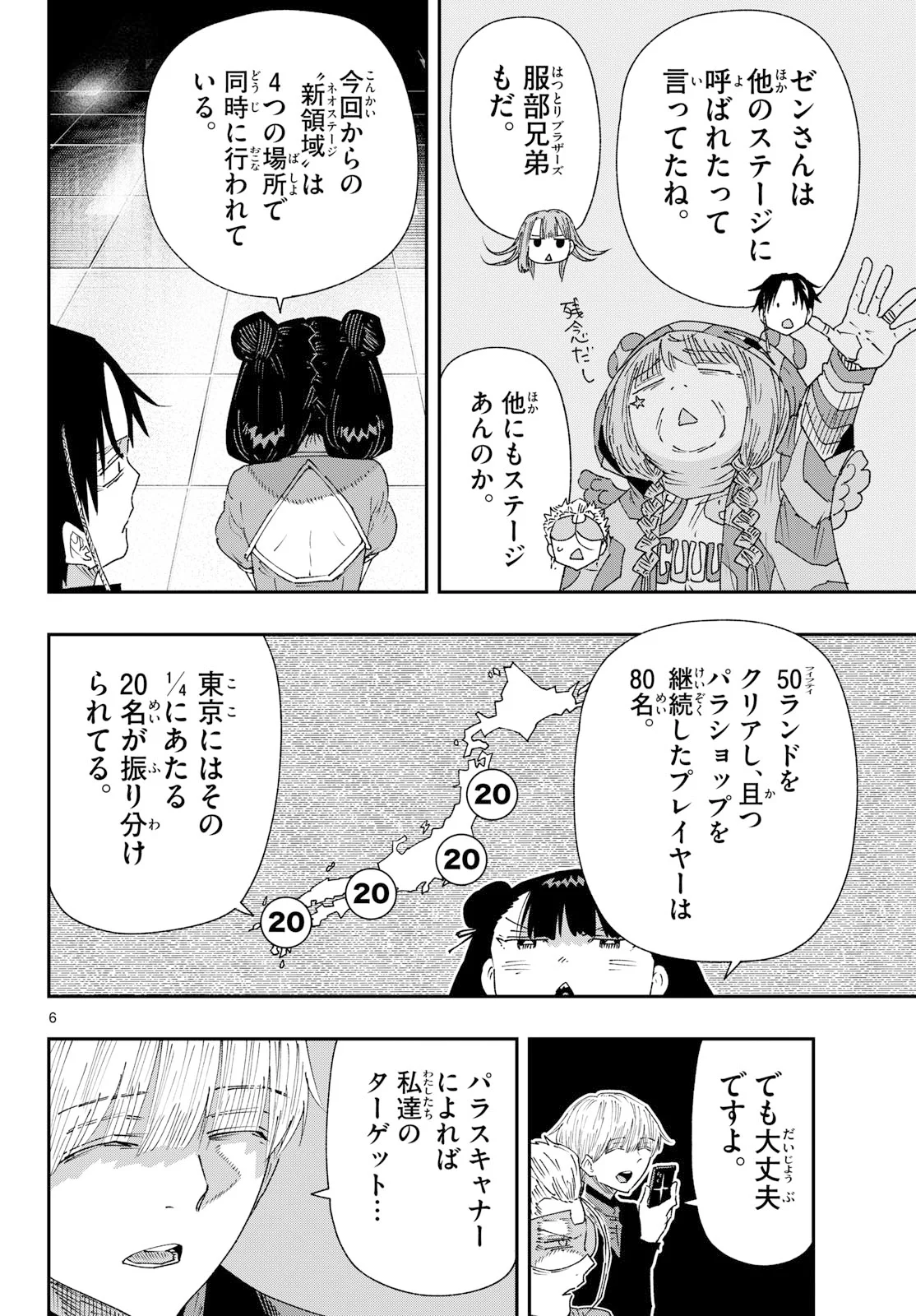 PARASHOPPERS Chapter 71 page 6 - nihonkuni.com