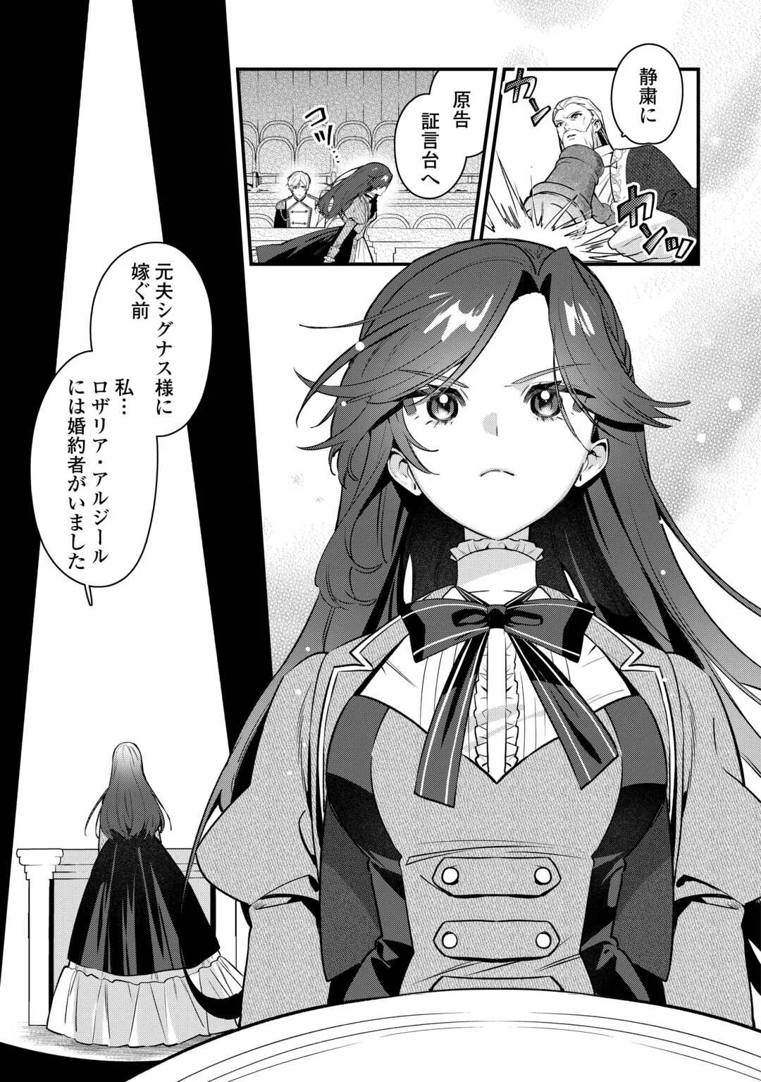 OUMEI TTE NAN DESU KA? ~SHIITAGERARE SAIJO WA RIFUJIN NA GAMAN WO YAMERU KOTO NI SHITA~ Chap 1 - Pic 3