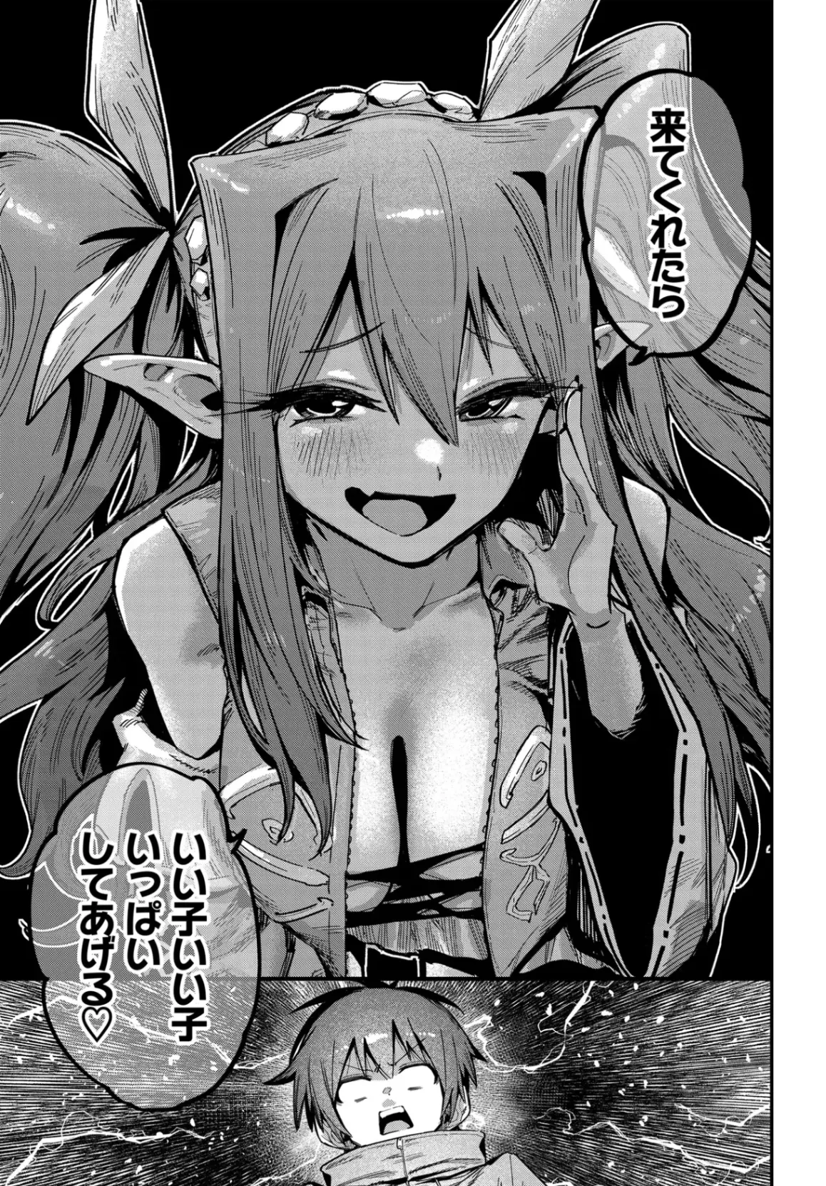SAIJAKU TO YOBARETA KENTOUSHI NO GAME CHISHIKI MUSOU: JOSONDANPI SEKAI NO COLOSSEUM DE NARIAGARU Chapter 1 - Page 25