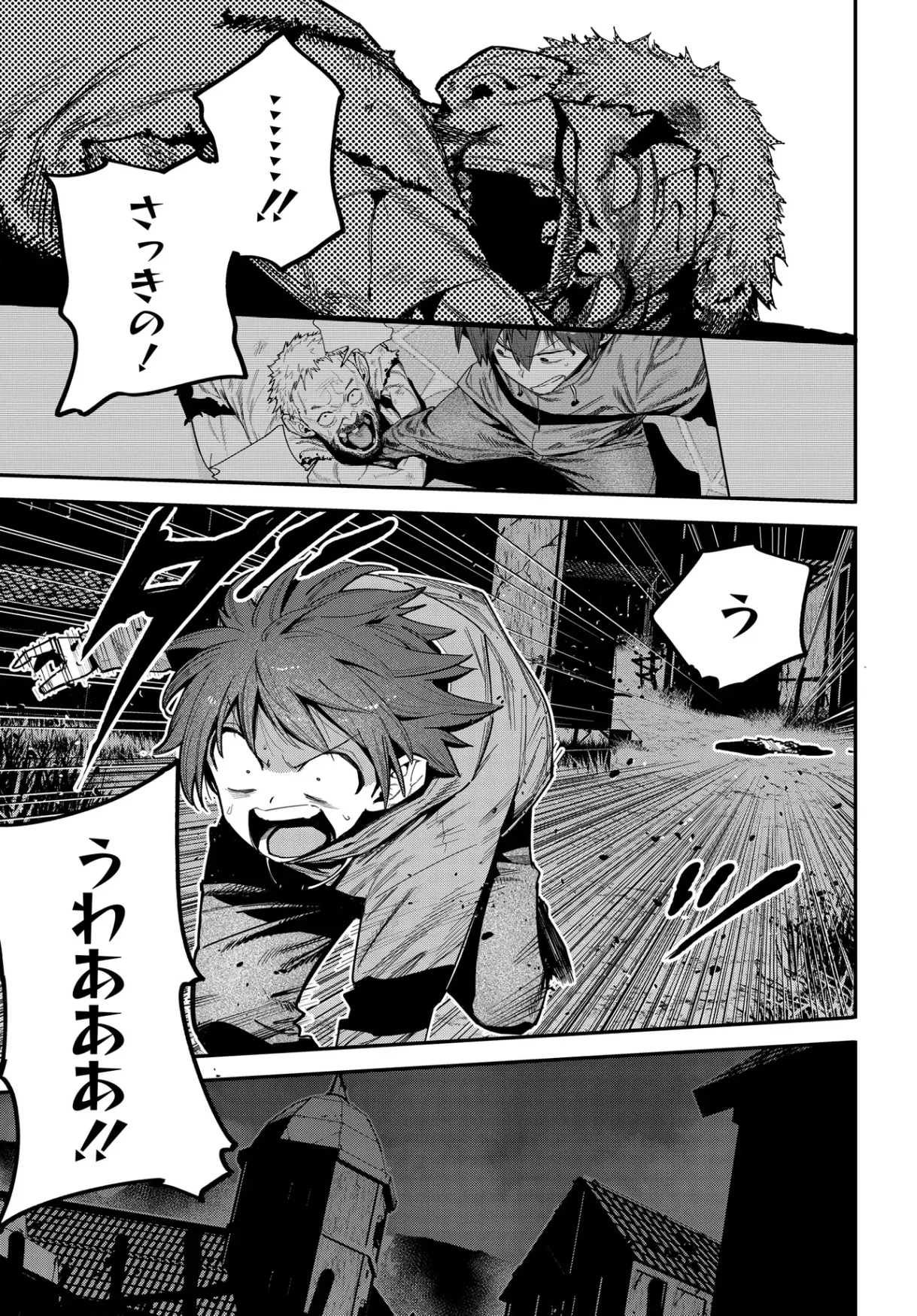 SAIJAKU TO YOBARETA KENTOUSHI NO GAME CHISHIKI MUSOU: JOSONDANPI SEKAI NO COLOSSEUM DE NARIAGARU Chapter 1 - Page 35