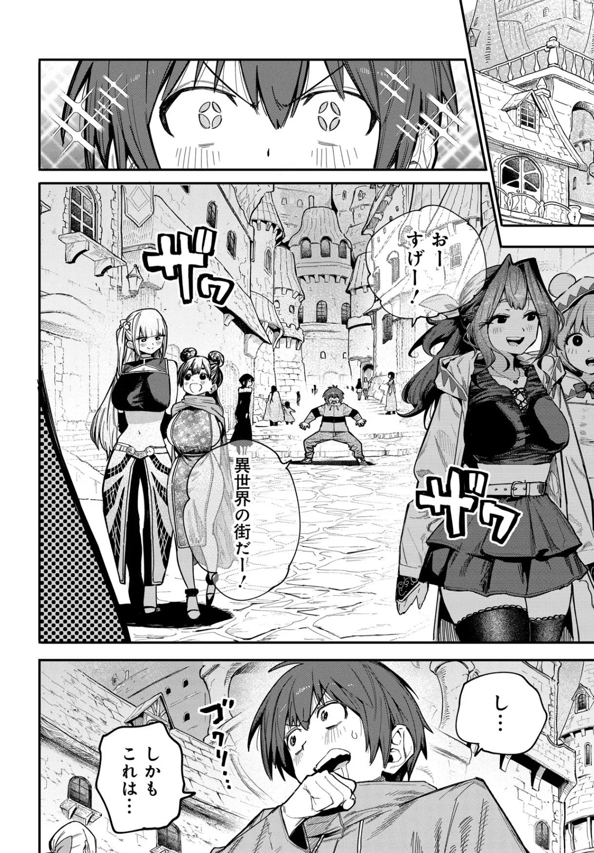 SAIJAKU TO YOBARETA KENTOUSHI NO GAME CHISHIKI MUSOU: JOSONDANPI SEKAI NO COLOSSEUM DE NARIAGARU Chapter 1 - Page 12