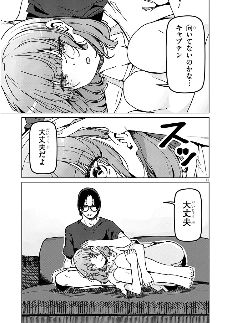 SHINKON DAKEDO CAPTAIN NO KANOJO TOWA MADA YARENAI Chap 1 - Pic 13