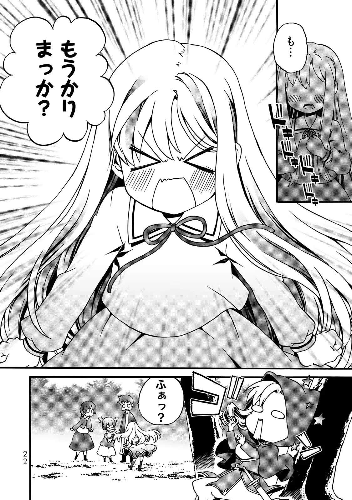 POTION-DANOMI DE IKINOBIMASU! ZOKU Chapter 4 page 20 - nihonkuni.com