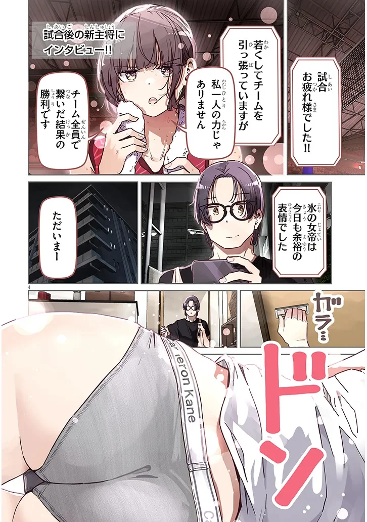 SHINKON DAKEDO CAPTAIN NO KANOJO TOWA MADA YARENAI Chap 1 - Pic 4