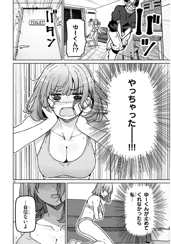 SHINKON DAKEDO CAPTAIN NO KANOJO TOWA MADA YARENAI Chap 1 - Pic 26