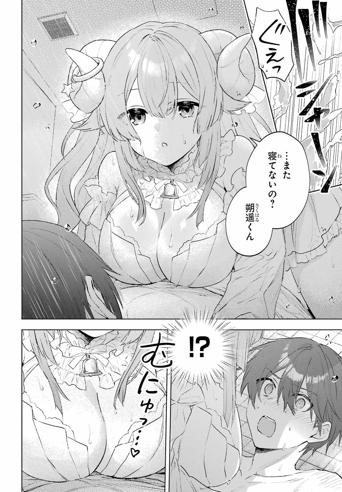 SUIMA-CHAN WA NEKASHITSUKETAI Chapter 1 page 47 - nihonkuni.com