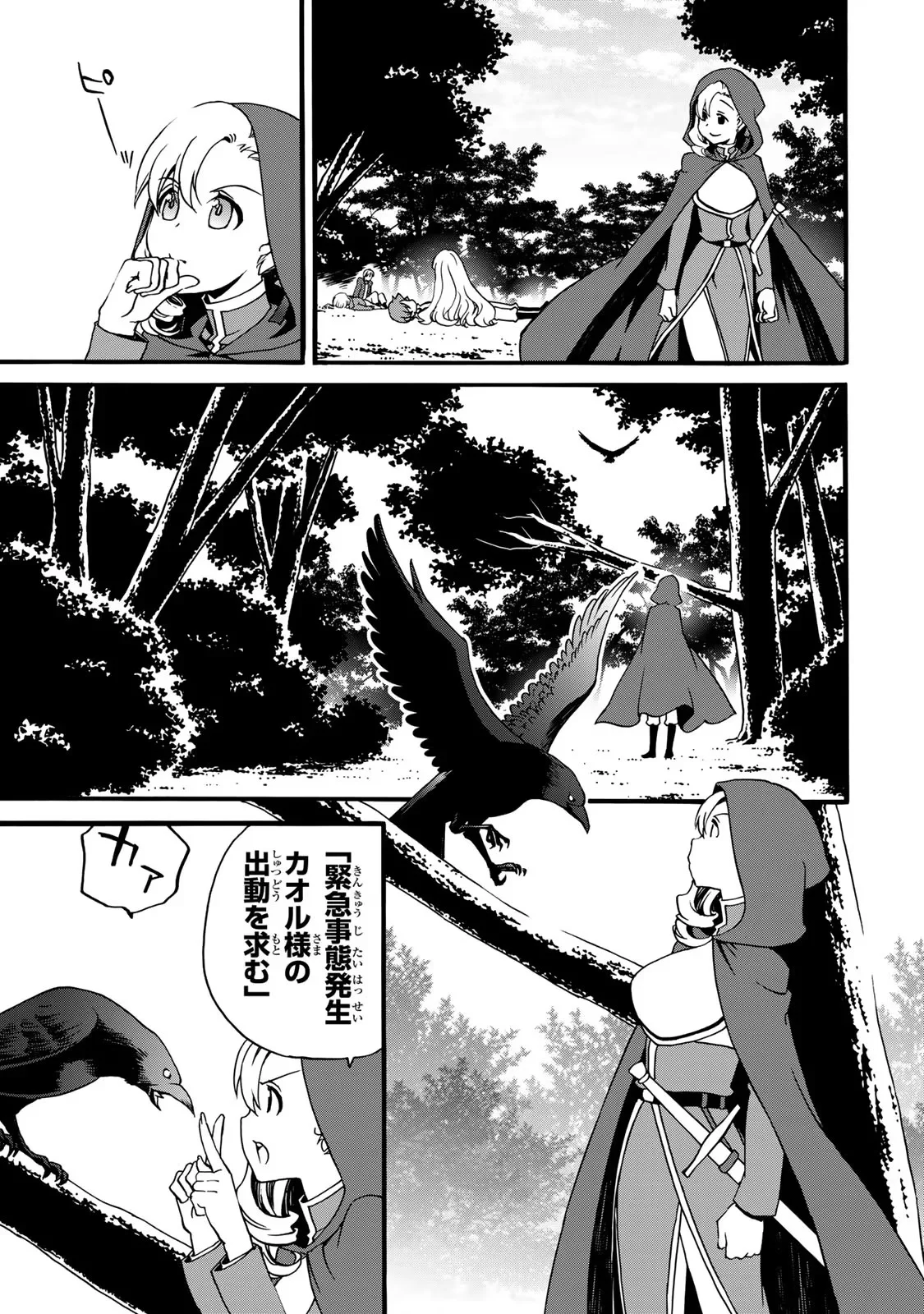 POTION-DANOMI DE IKINOBIMASU! ZOKU Chapter 4 page 55 - nihonkuni.com