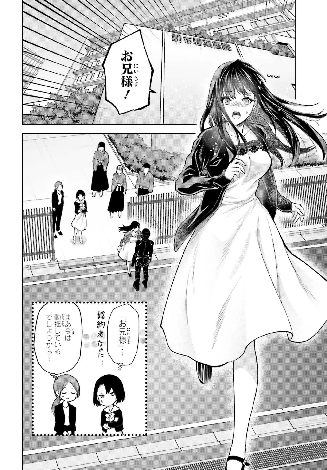 MAHOUKA KOUKOU NO RETTOUSEI TSUISEKI-HEN Chap 1 - Pic 10