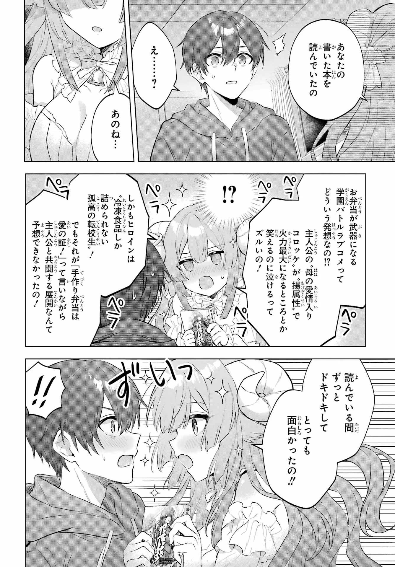 SUIMA-CHAN WA NEKASHITSUKETAI Chapter 1 page 35 - nihonkuni.com