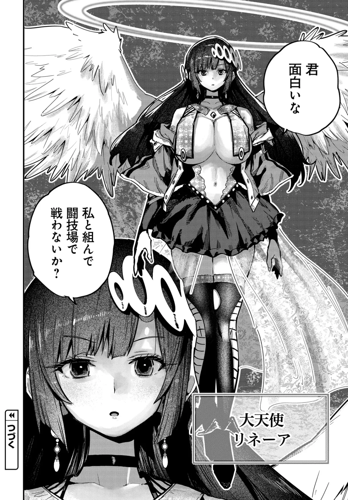 SAIJAKU TO YOBARETA KENTOUSHI NO GAME CHISHIKI MUSOU: JOSONDANPI SEKAI NO COLOSSEUM DE NARIAGARU Chapter 1 - Page 62