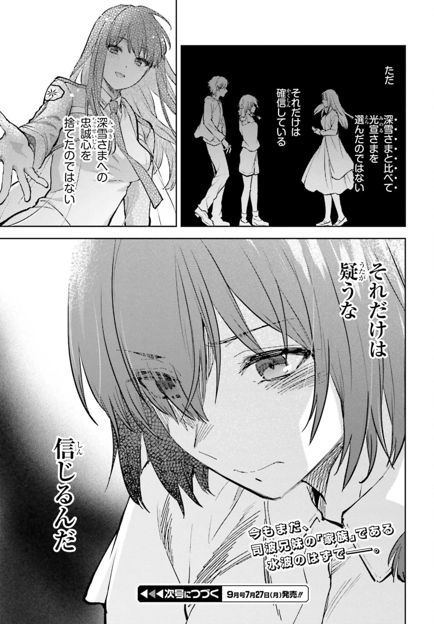 MAHOUKA KOUKOU NO RETTOUSEI TSUISEKI-HEN Chap 1 - Pic 27