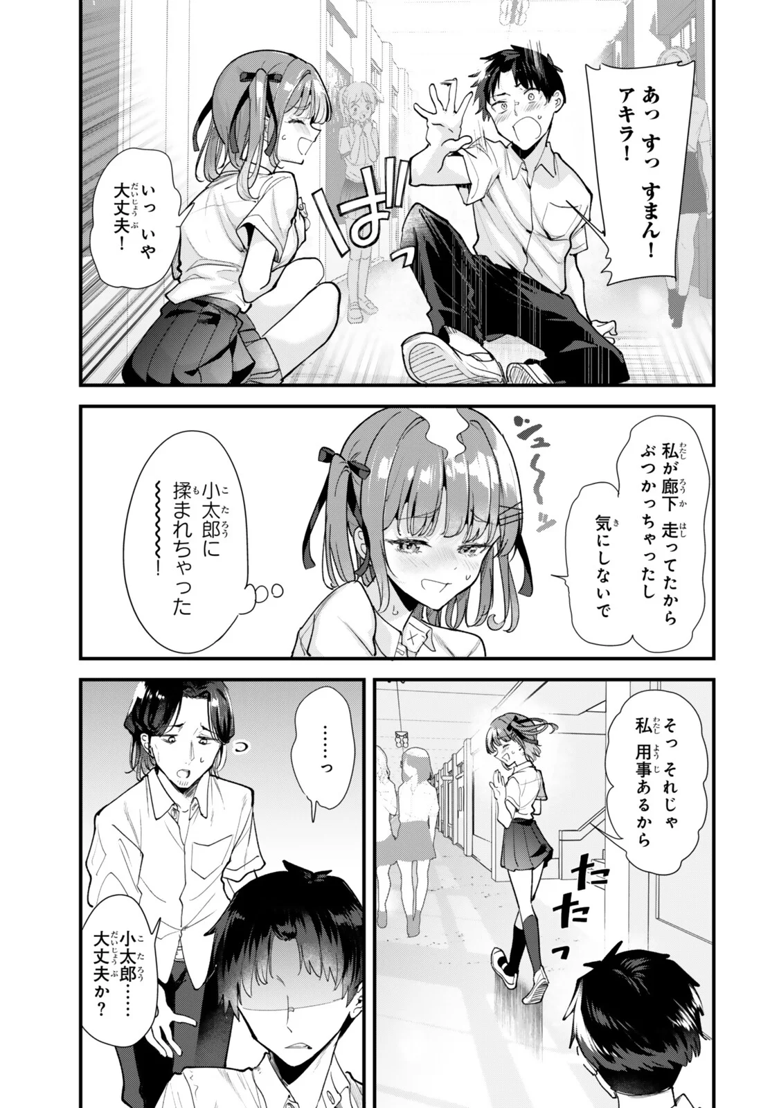 WHEN TRYING TO GET BACK AT THE HOMETOWN BULLIES, ANOTHER BATTLE BEGAN Chapter 83.1 page 5 - nihonkuni.com