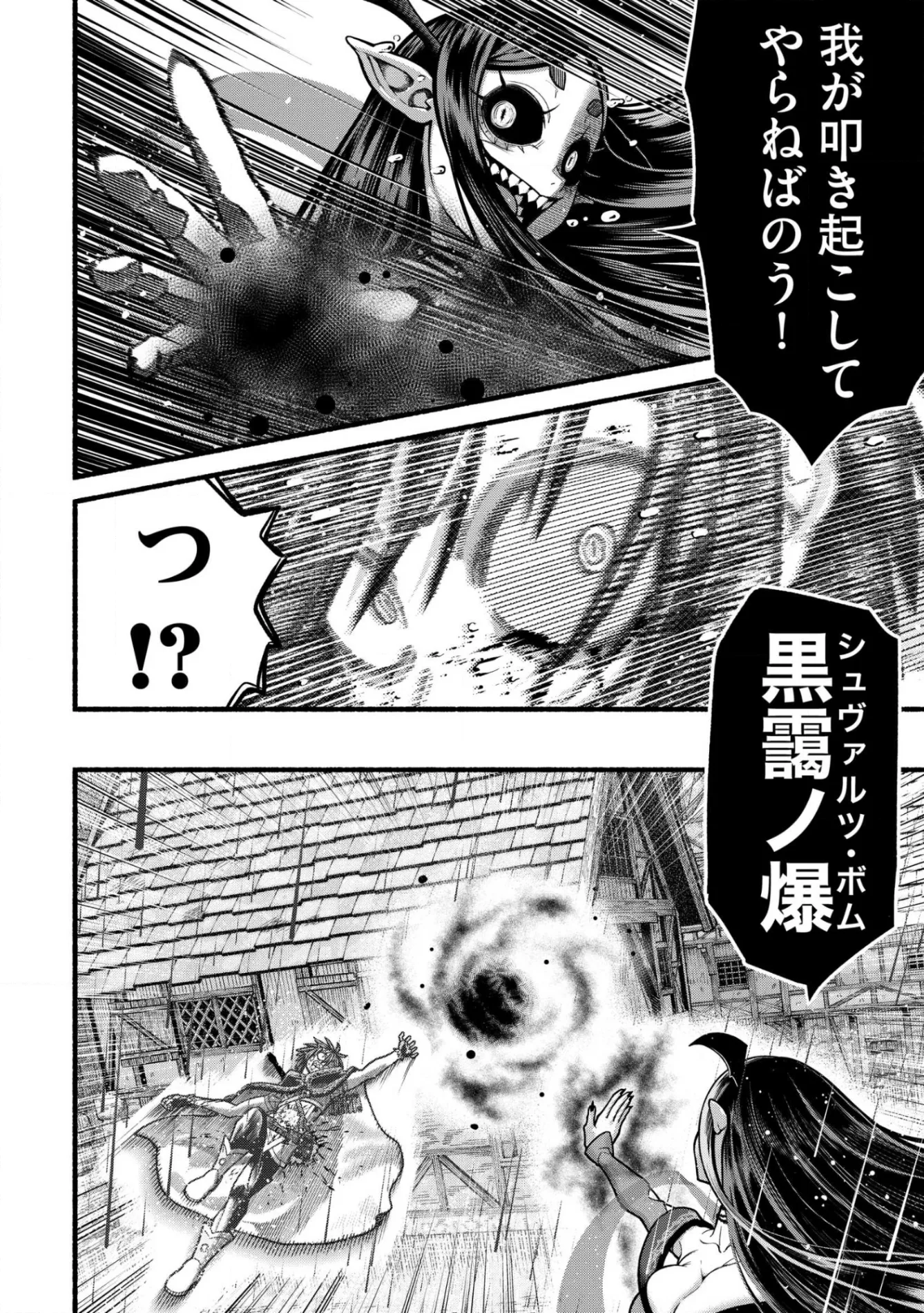 RYUU TO AYUMU NARIAGARI BOUKENSHA-DOU Chap 41.2 - Pic 10