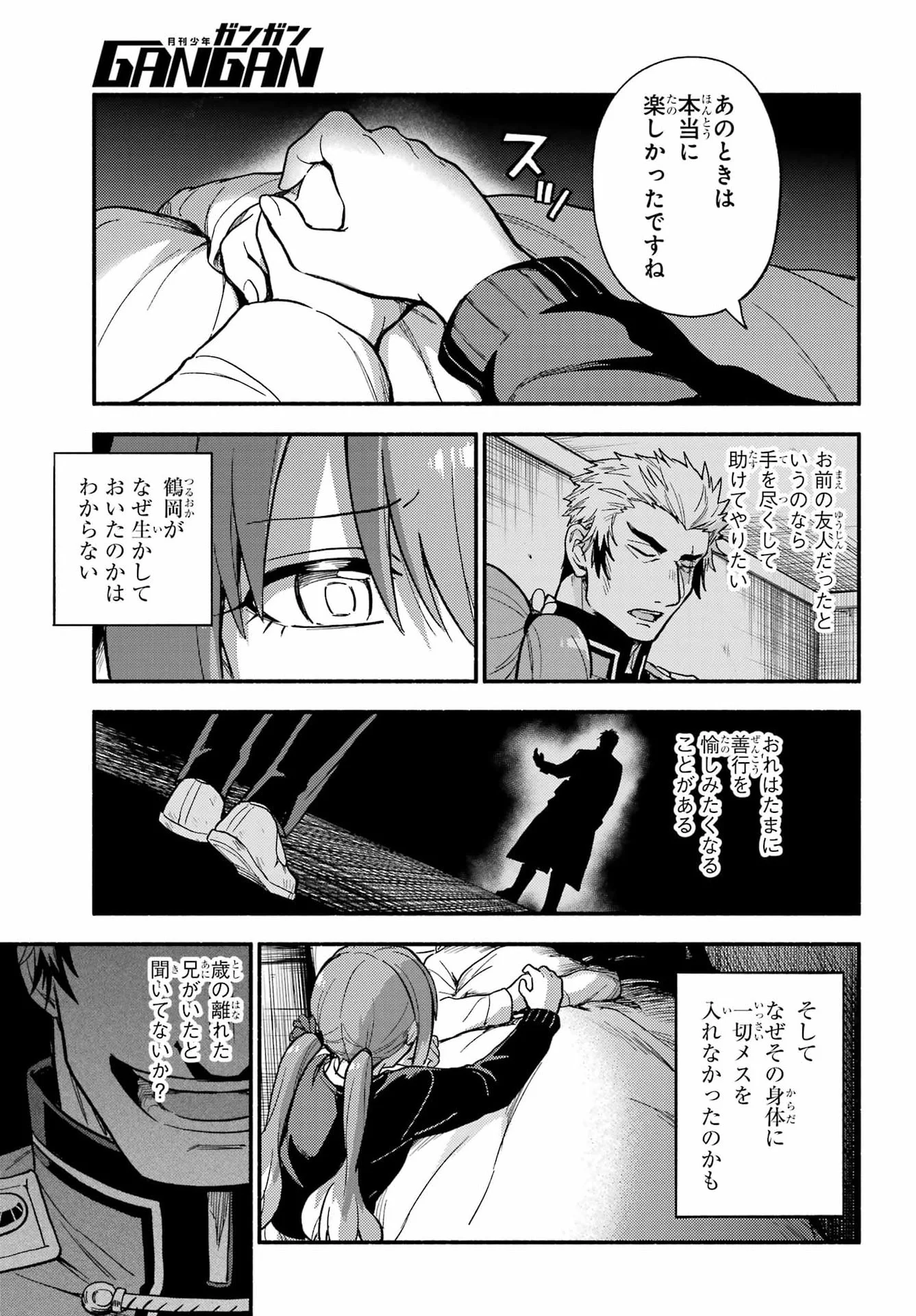 Munou na Nana - Raw Chap 122 - Pic 36