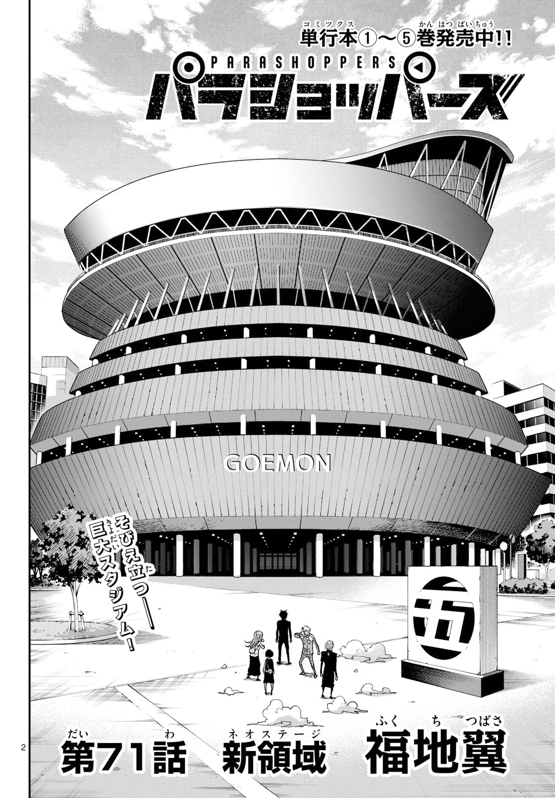 PARASHOPPERS Chapter 71 page 2 - nihonkuni.com