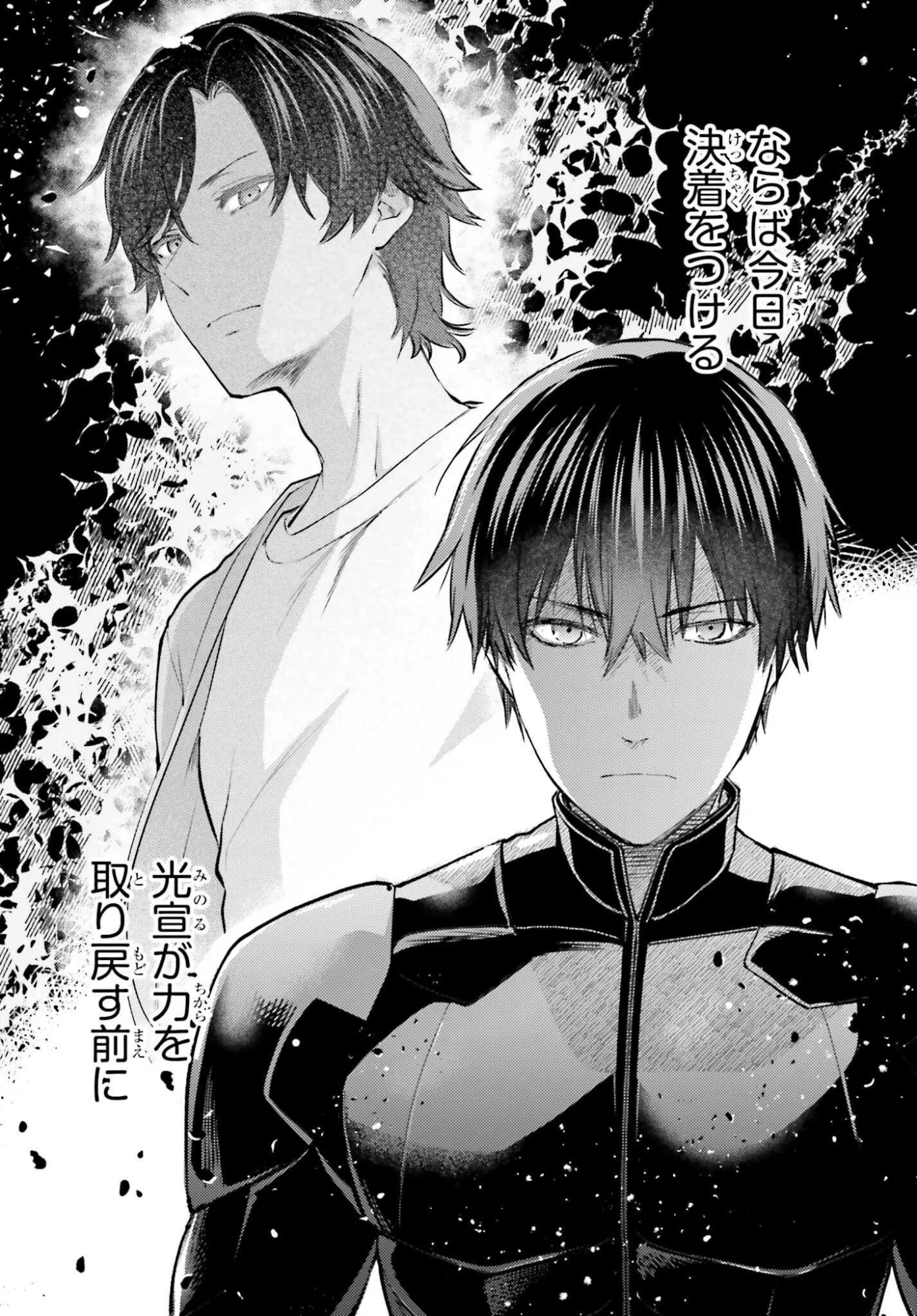 MAHOUKA KOUKOU NO RETTOUSEI TSUISEKI-HEN Chap 1 - Pic 9