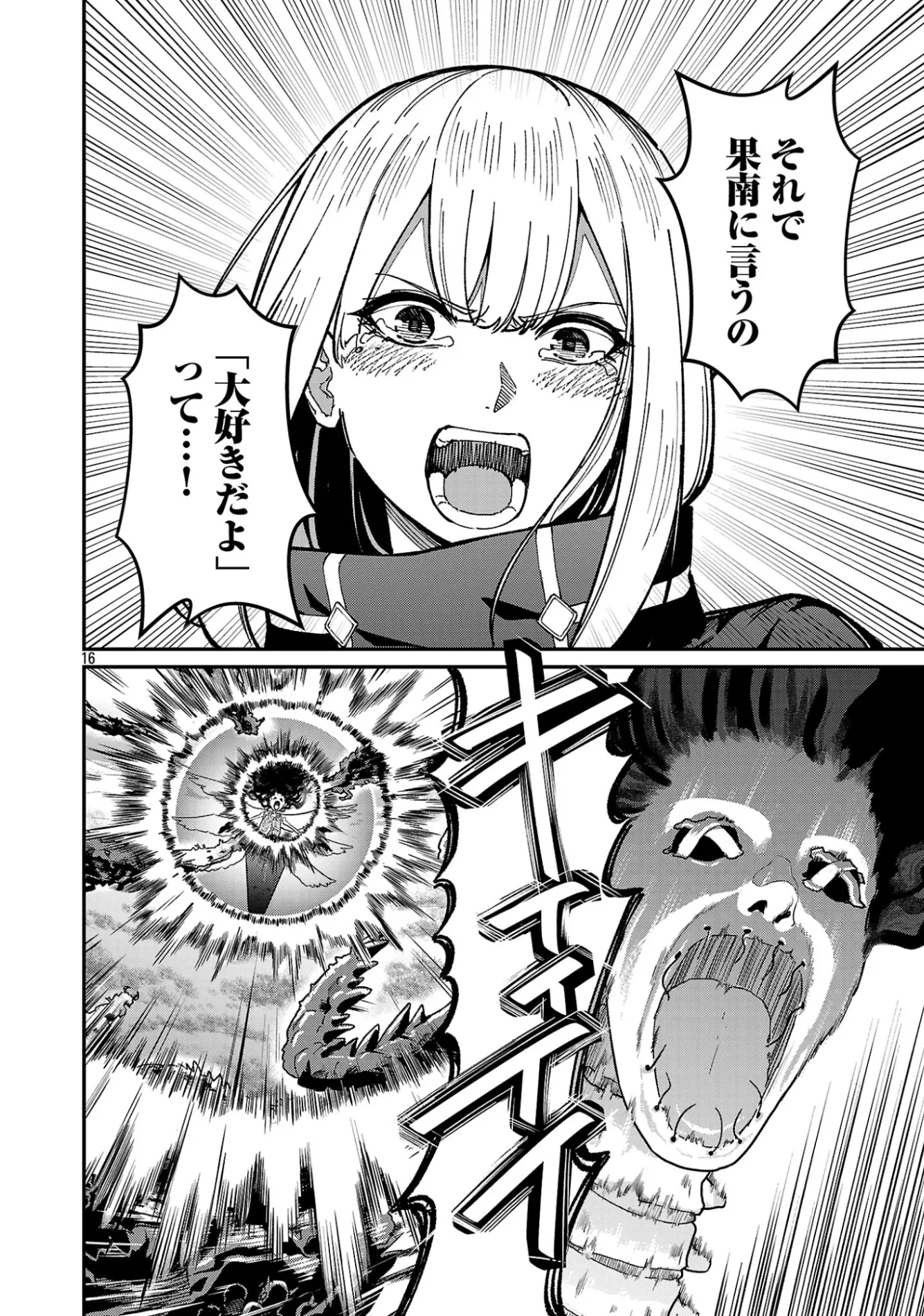 SAIKYOU NO MAOU NI KITAERARETA YUUSHA, ISEKAI KIKANSHA-TACHI NO GAKUEN DE MUSOU SURU Chap 44.2 - Pic 7