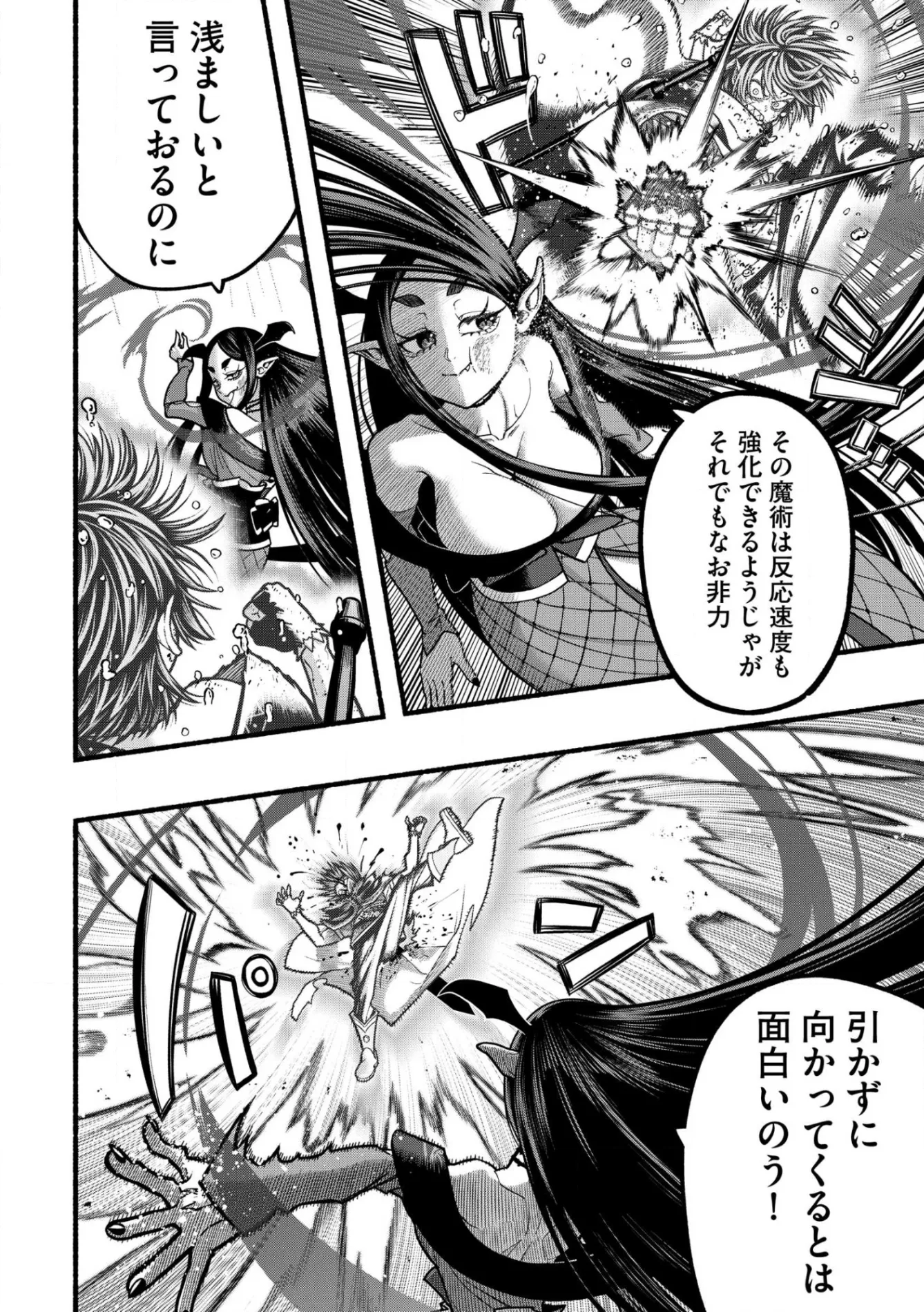RYUU TO AYUMU NARIAGARI BOUKENSHA-DOU Chap 41.2 - Pic 4