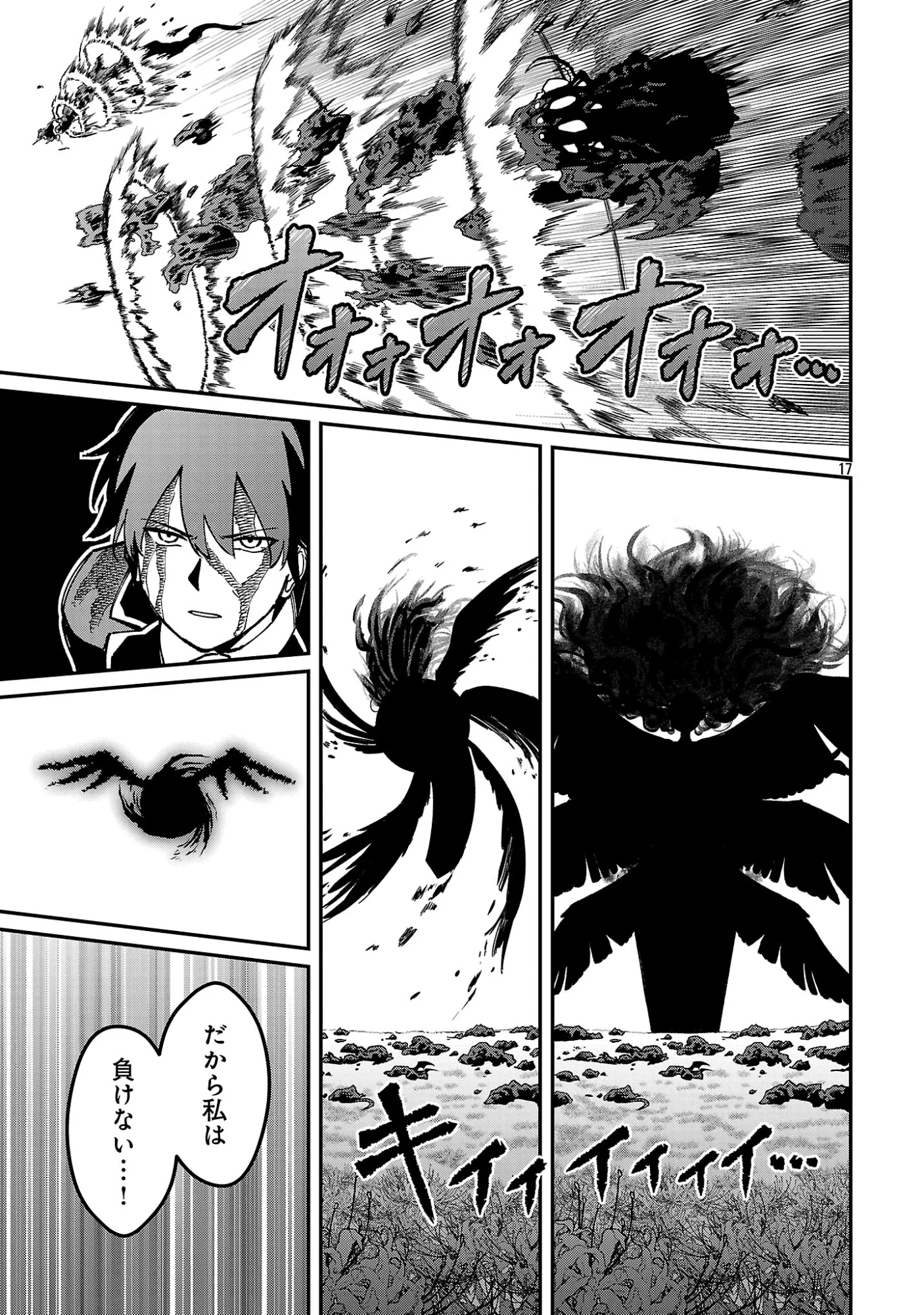 SAIKYOU NO MAOU NI KITAERARETA YUUSHA, ISEKAI KIKANSHA-TACHI NO GAKUEN DE MUSOU SURU Chap 44.2 - Pic 8