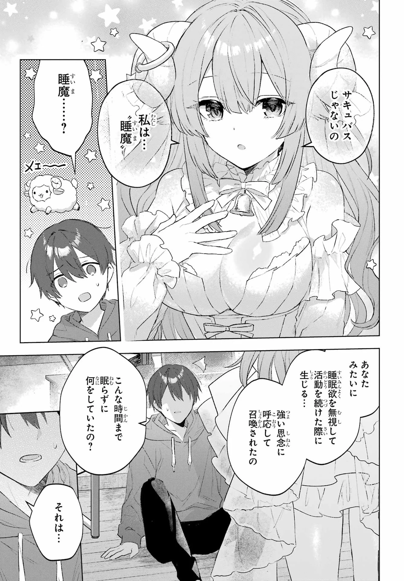 SUIMA-CHAN WA NEKASHITSUKETAI Chapter 1 page 10 - nihonkuni.com