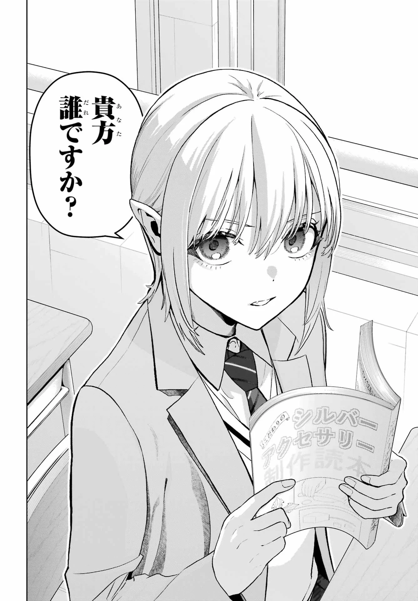 BOKU NO NOROI NO KYUUKETSUKI Chapter 48.1 - Page 16