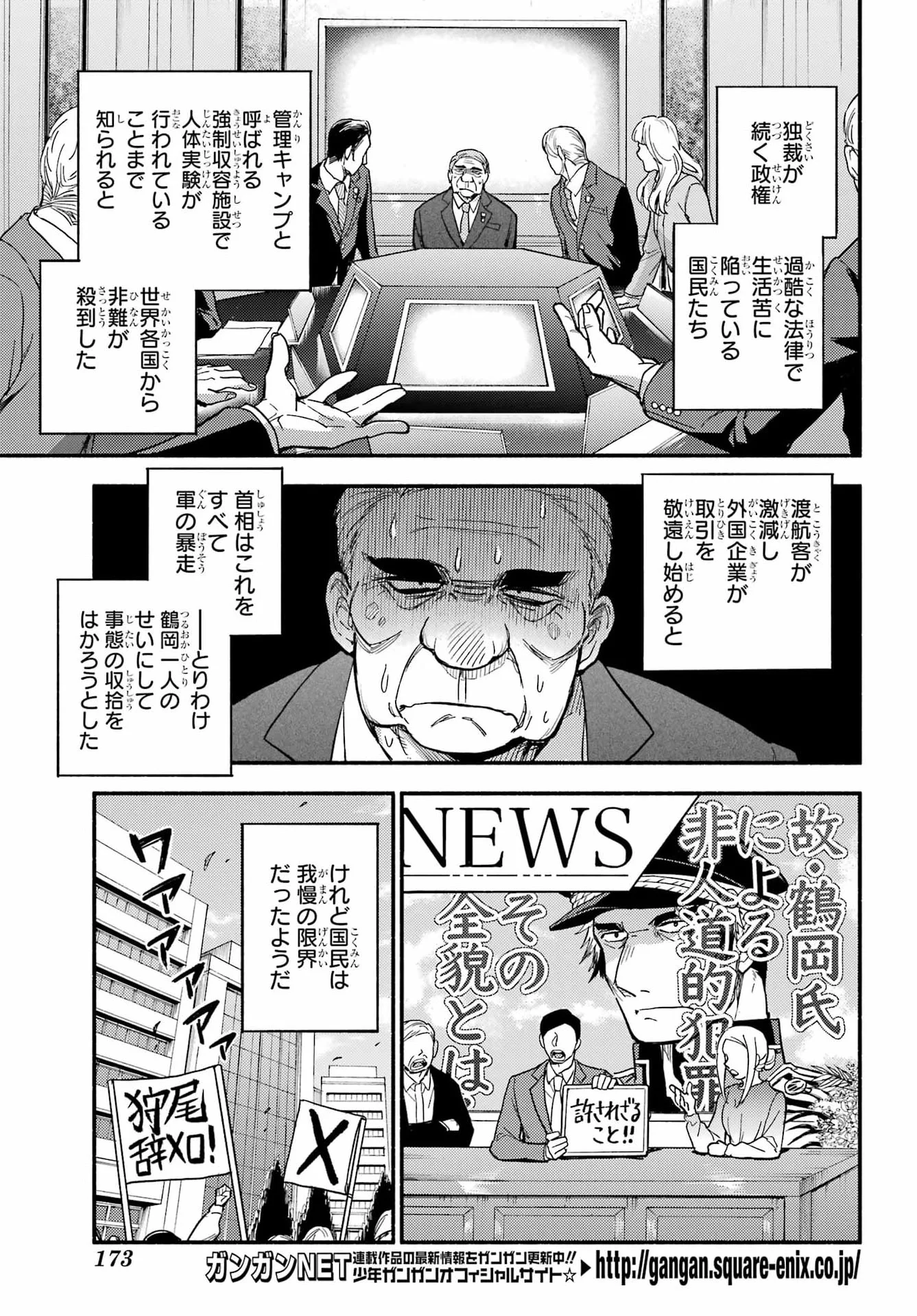 Munou na Nana - Raw Chap 122 - Pic 6
