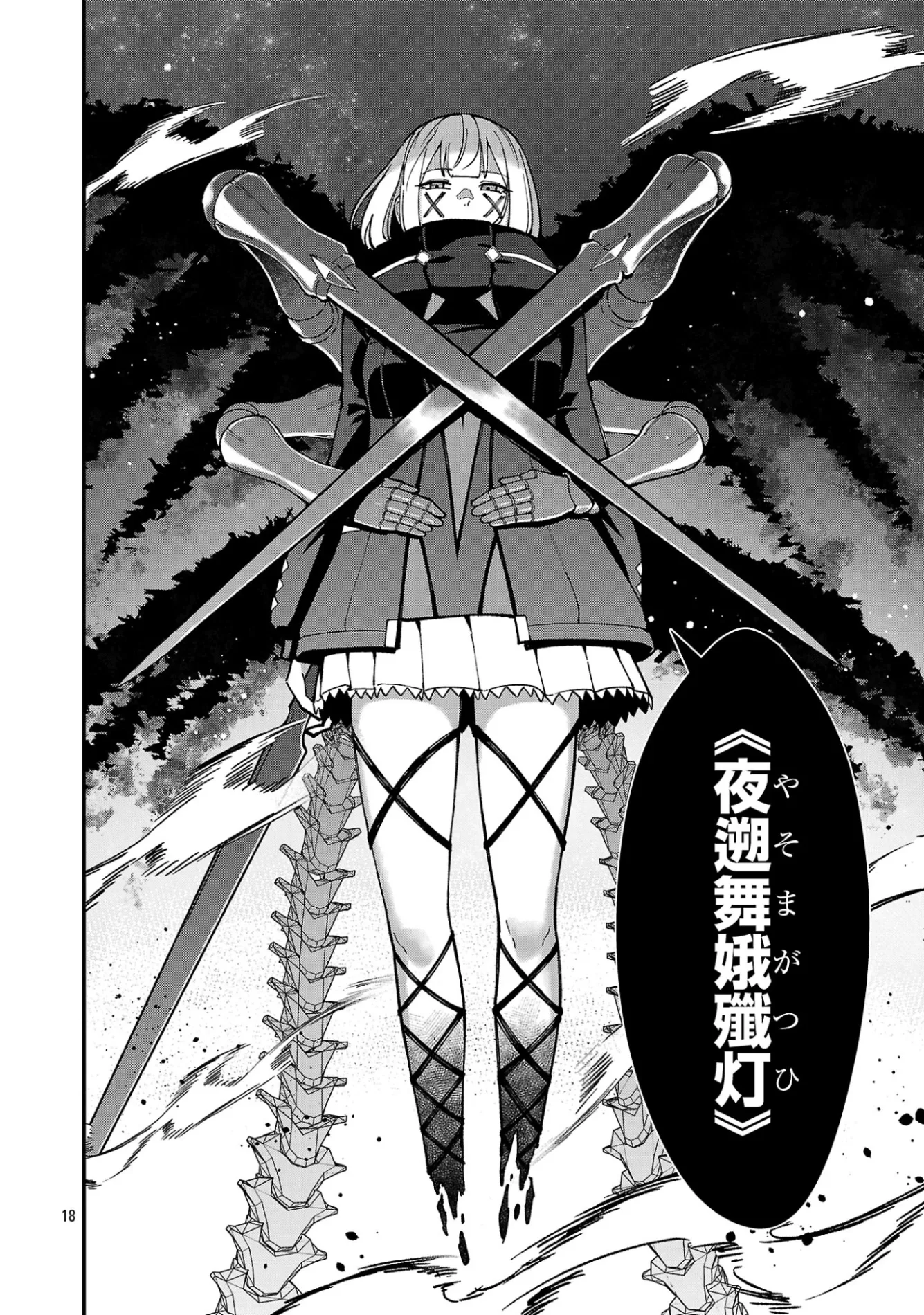 SAIKYOU NO MAOU NI KITAERARETA YUUSHA, ISEKAI KIKANSHA-TACHI NO GAKUEN DE MUSOU SURU Chap 44.2 - Pic 9