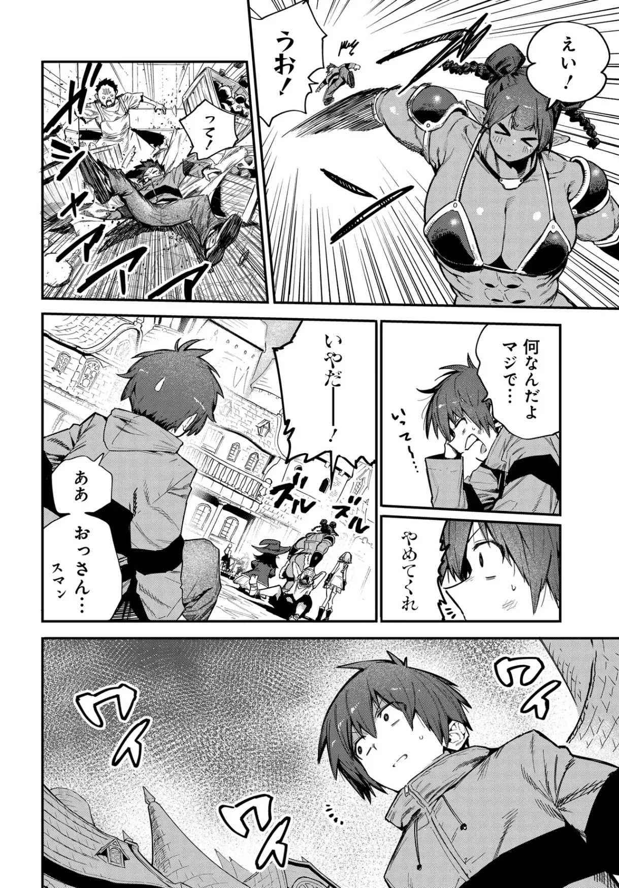 SAIJAKU TO YOBARETA KENTOUSHI NO GAME CHISHIKI MUSOU: JOSONDANPI SEKAI NO COLOSSEUM DE NARIAGARU Chapter 1 - Page 20