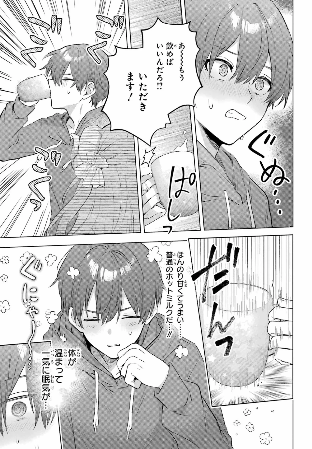 SUIMA-CHAN WA NEKASHITSUKETAI Chapter 1 page 18 - nihonkuni.com