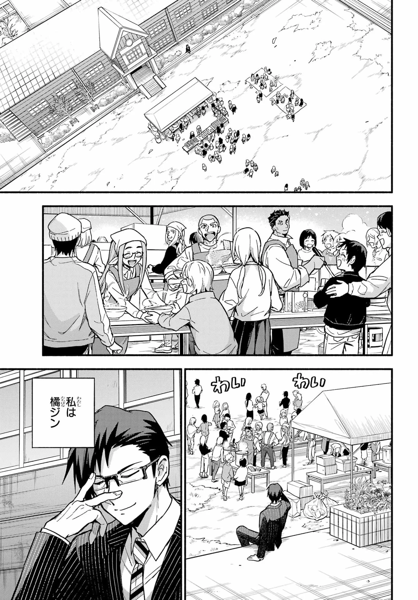 Munou na Nana - Raw Chap 122 - Pic 4