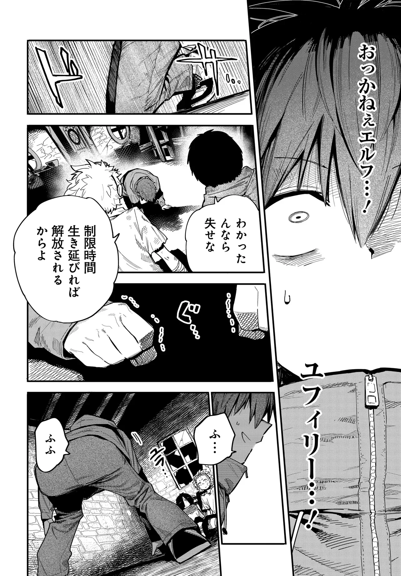 SAIJAKU TO YOBARETA KENTOUSHI NO GAME CHISHIKI MUSOU: JOSONDANPI SEKAI NO COLOSSEUM DE NARIAGARU Chapter 1 - Page 38