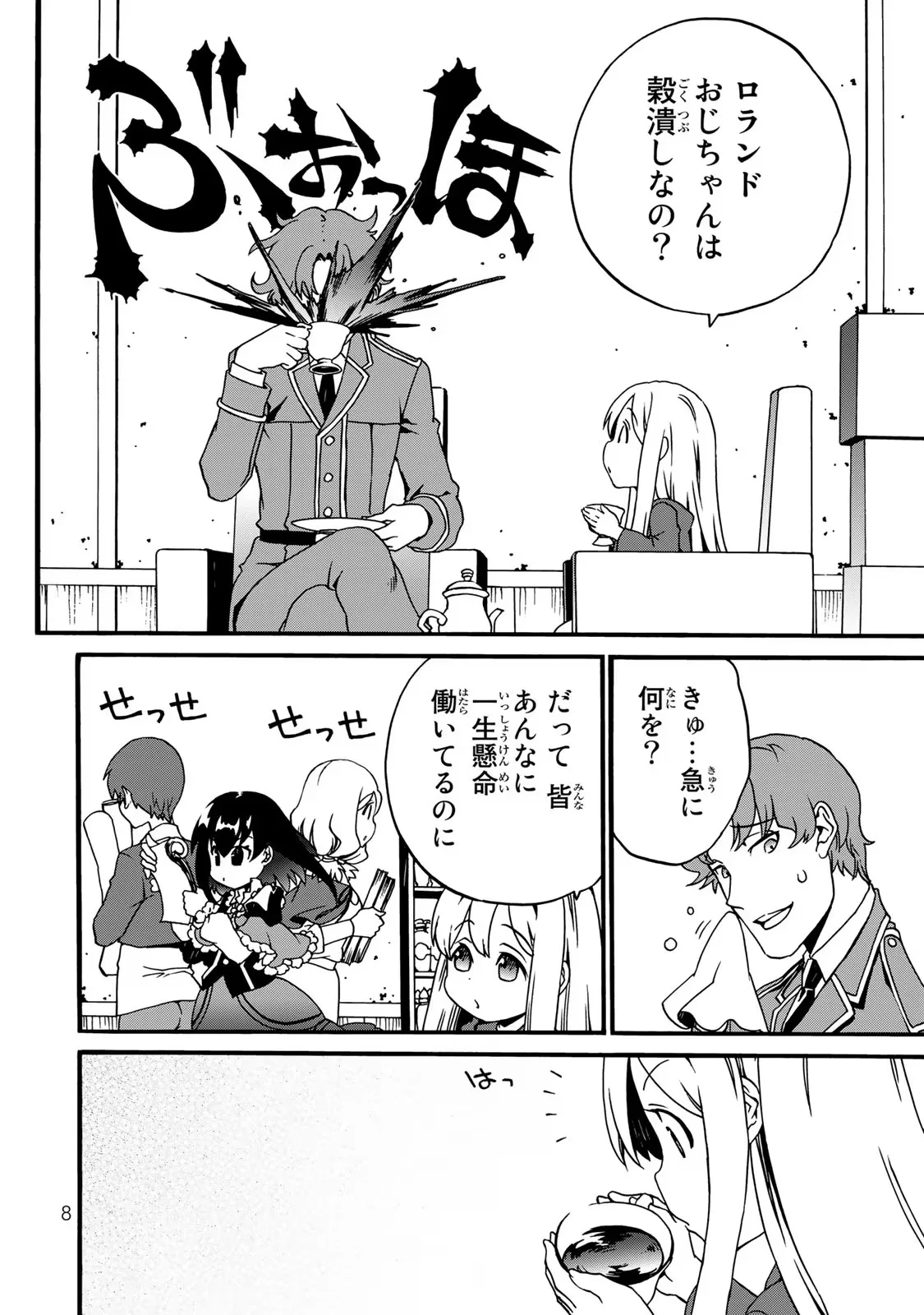 POTION-DANOMI DE IKINOBIMASU! ZOKU Chapter 4 page 6 - nihonkuni.com