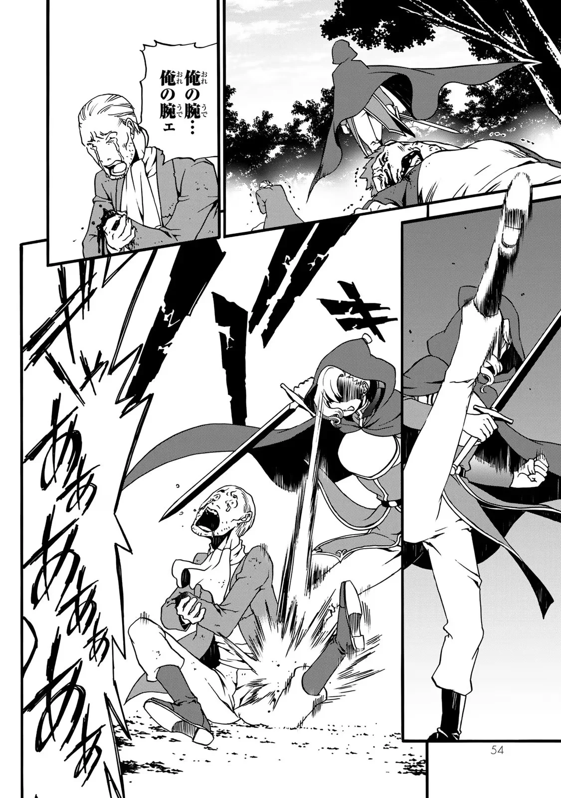 POTION-DANOMI DE IKINOBIMASU! ZOKU Chapter 4 page 52 - nihonkuni.com
