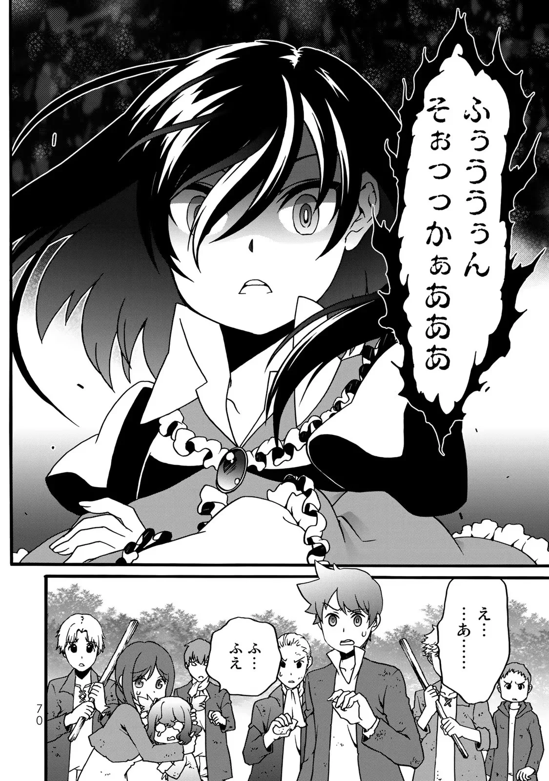 POTION-DANOMI DE IKINOBIMASU! ZOKU Chapter 4 page 68 - nihonkuni.com