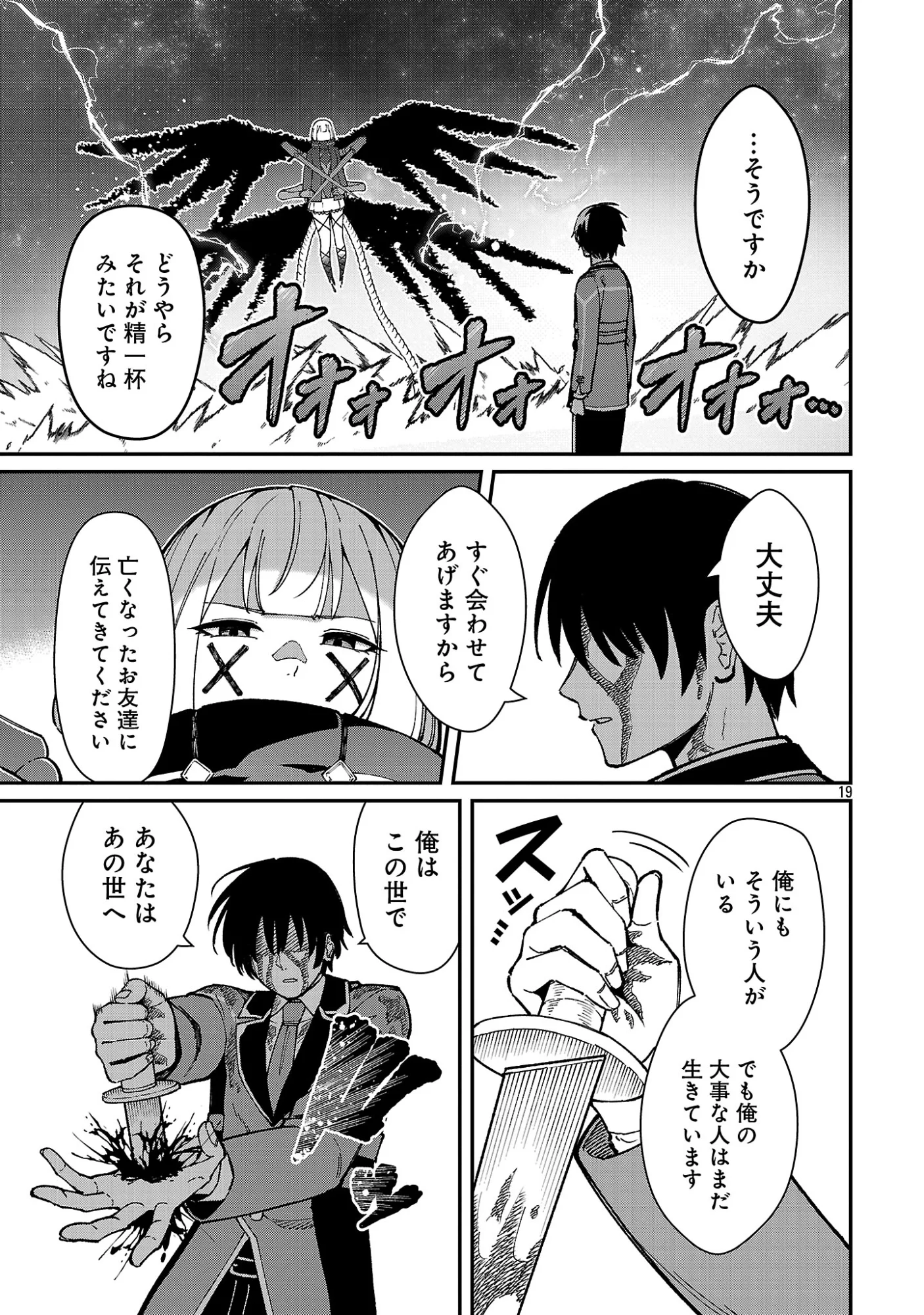 SAIKYOU NO MAOU NI KITAERARETA YUUSHA, ISEKAI KIKANSHA-TACHI NO GAKUEN DE MUSOU SURU Chap 44.2 - Pic 10
