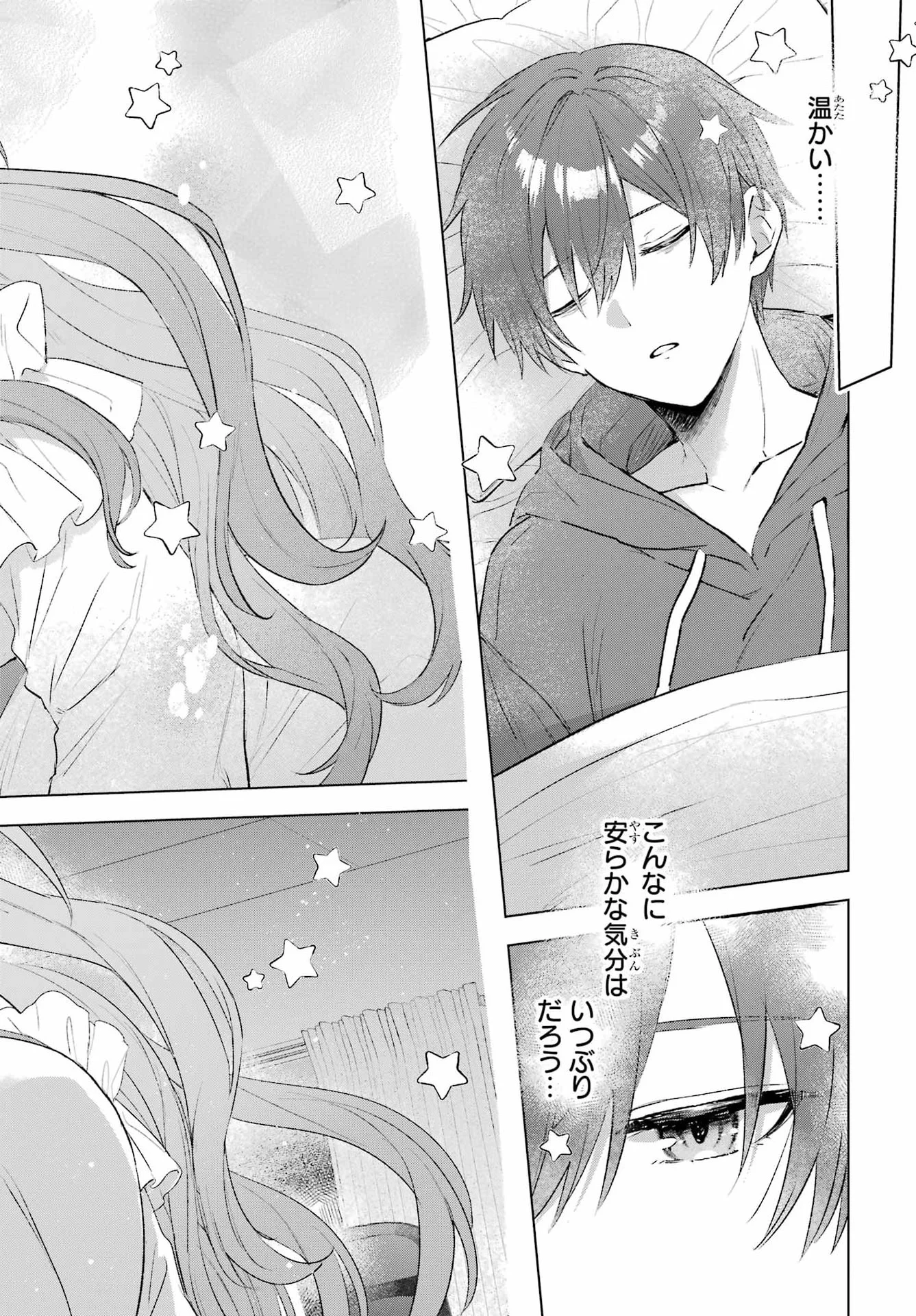 SUIMA-CHAN WA NEKASHITSUKETAI Chapter 1 page 31 - nihonkuni.com