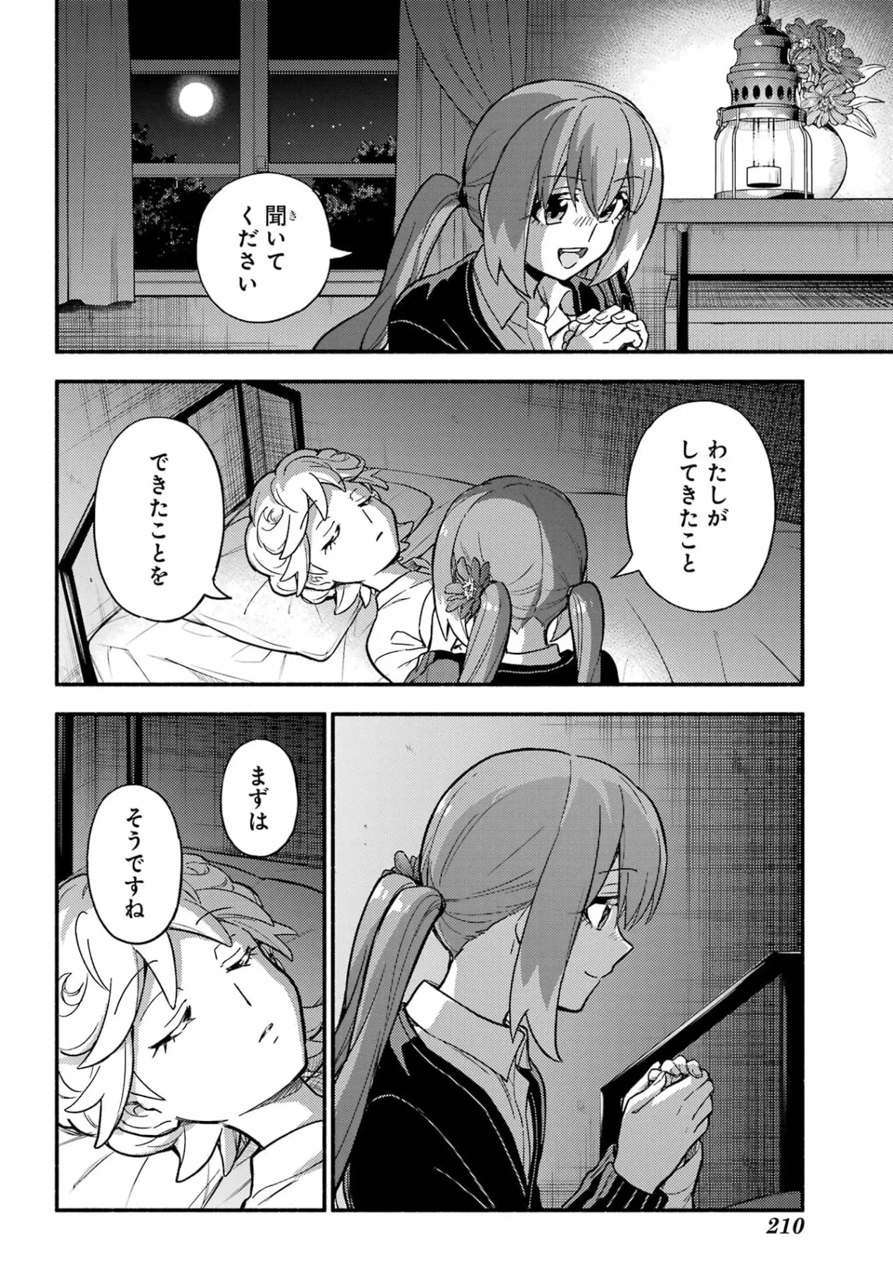 Munou na Nana - Raw Chap 122 - Pic 43
