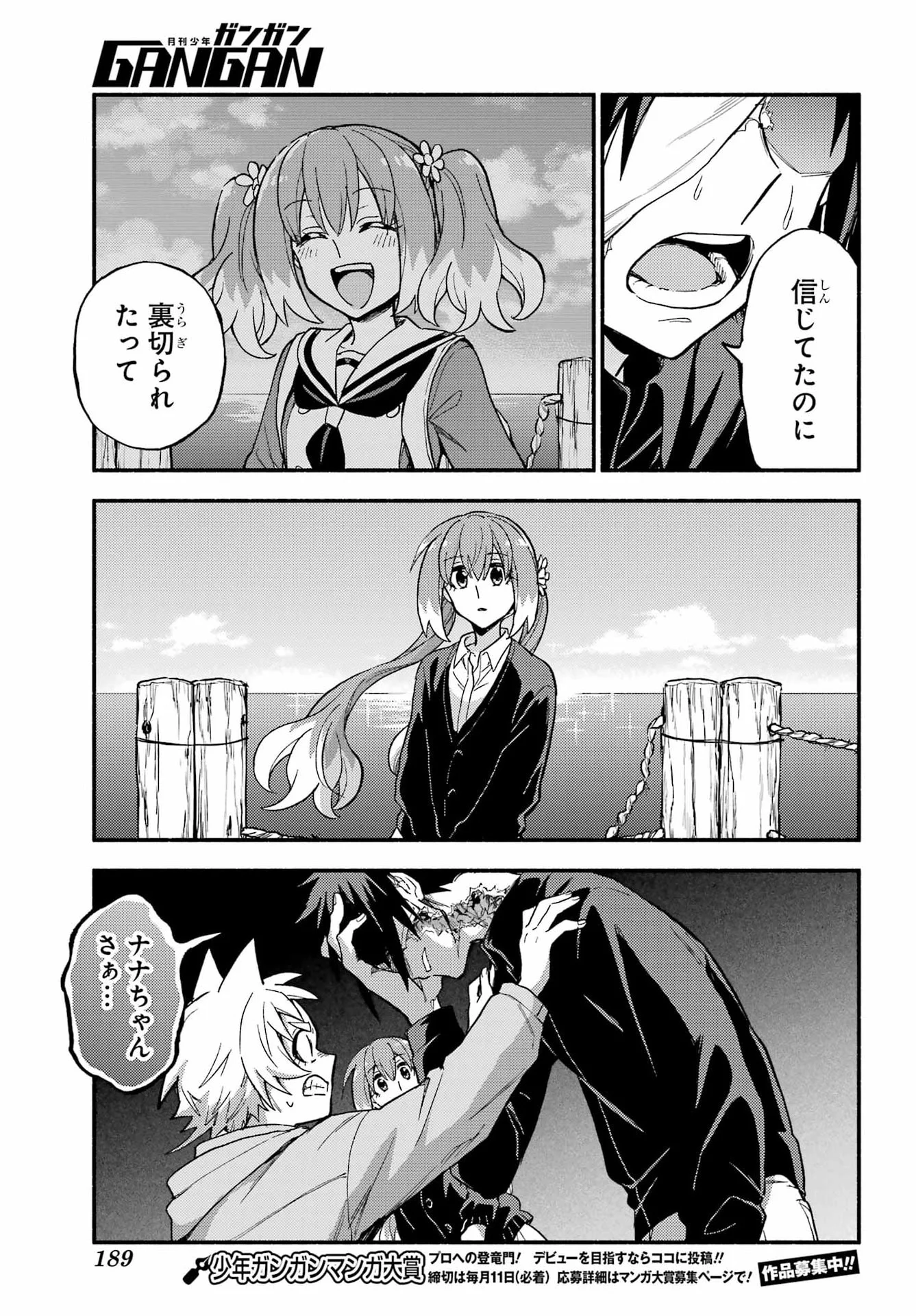 Munou na Nana - Raw Chap 122 - Pic 22