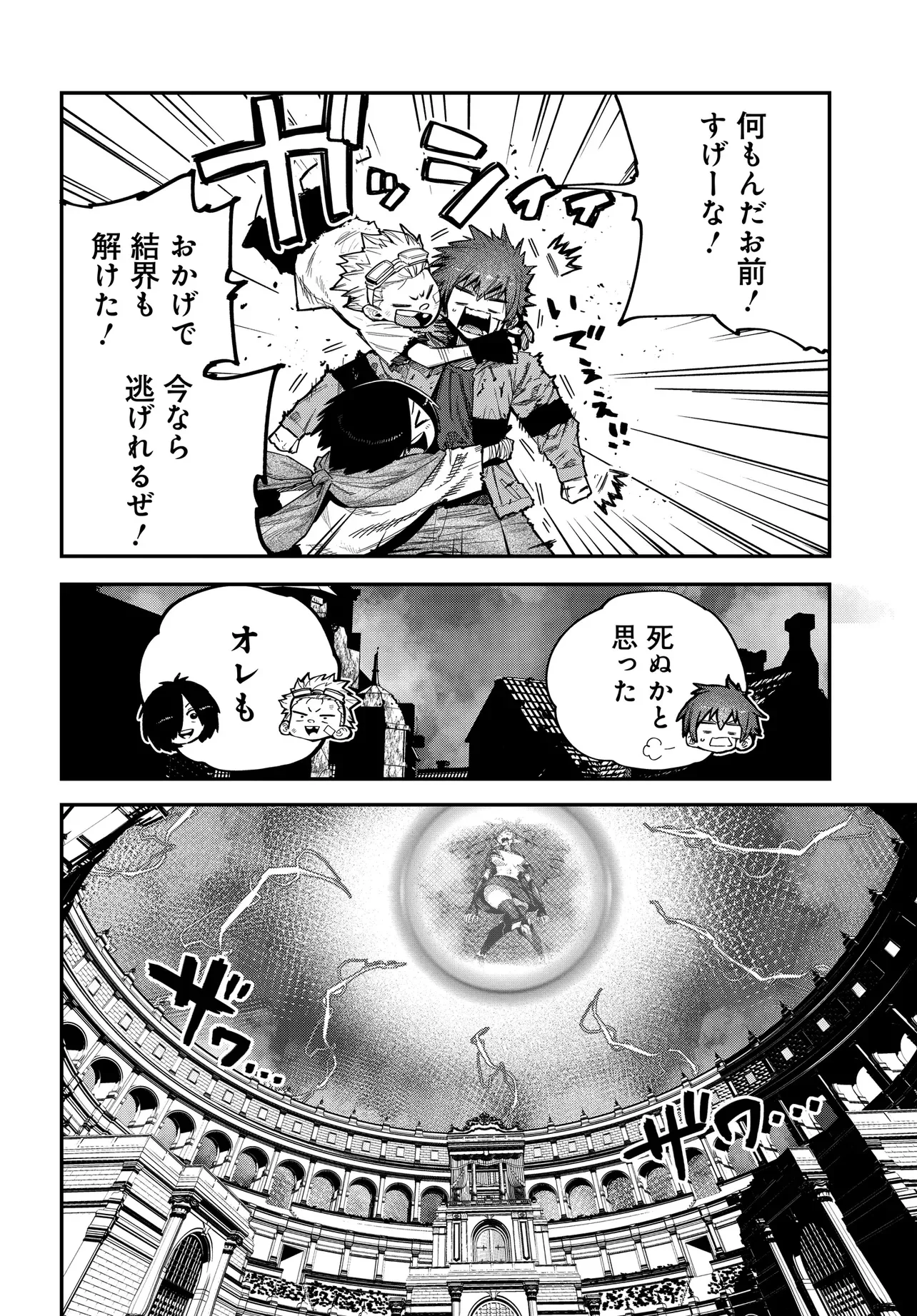 SAIJAKU TO YOBARETA KENTOUSHI NO GAME CHISHIKI MUSOU: JOSONDANPI SEKAI NO COLOSSEUM DE NARIAGARU Chapter 1 - Page 58