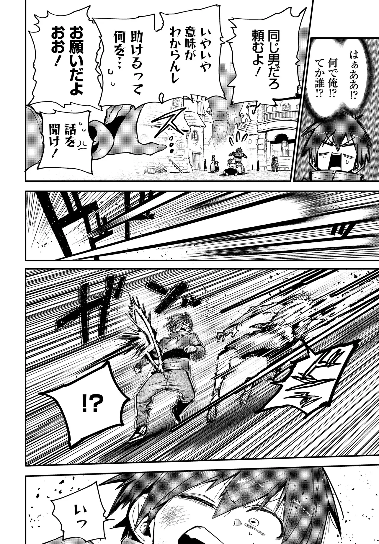 SAIJAKU TO YOBARETA KENTOUSHI NO GAME CHISHIKI MUSOU: JOSONDANPI SEKAI NO COLOSSEUM DE NARIAGARU Chapter 1 - Page 18