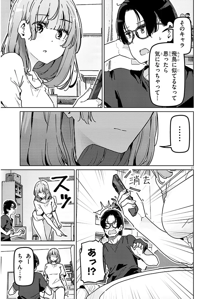 SHINKON DAKEDO CAPTAIN NO KANOJO TOWA MADA YARENAI Chap 1 - Pic 17