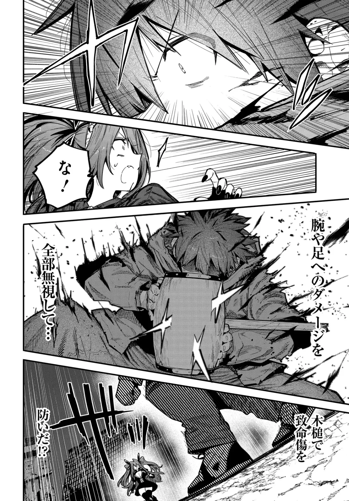 SAIJAKU TO YOBARETA KENTOUSHI NO GAME CHISHIKI MUSOU: JOSONDANPI SEKAI NO COLOSSEUM DE NARIAGARU Chapter 1 - Page 52