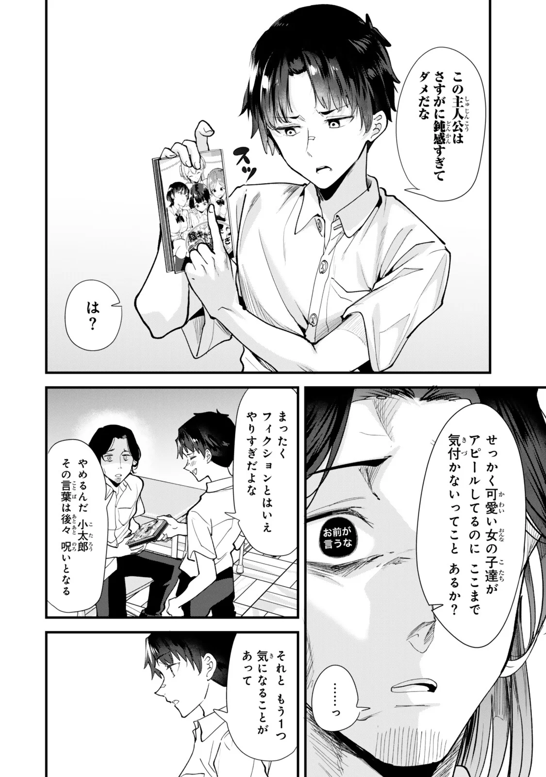 WHEN TRYING TO GET BACK AT THE HOMETOWN BULLIES, ANOTHER BATTLE BEGAN Chapter 83.1 page 2 - nihonkuni.com