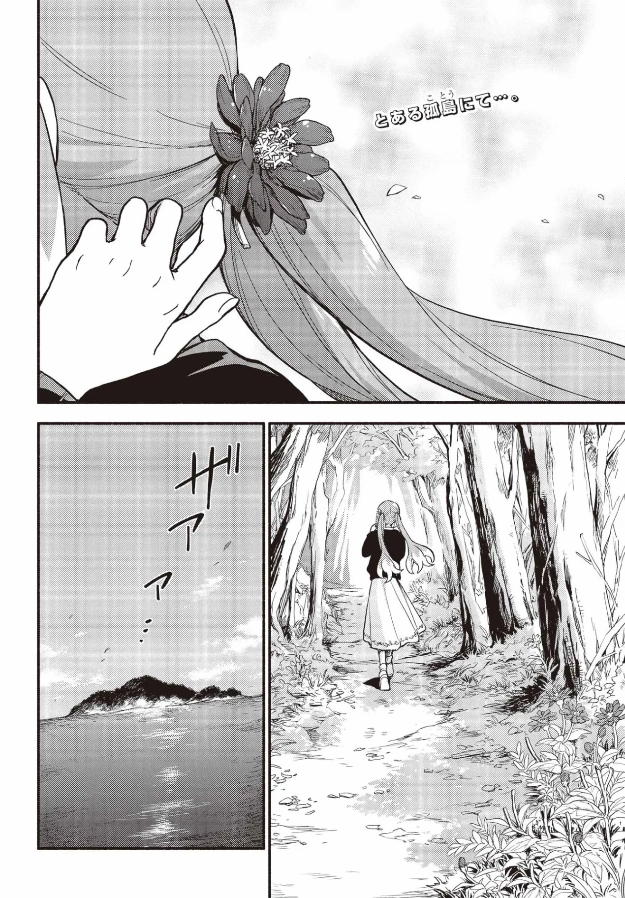 Munou na Nana - Raw Chap 122 - Pic 3